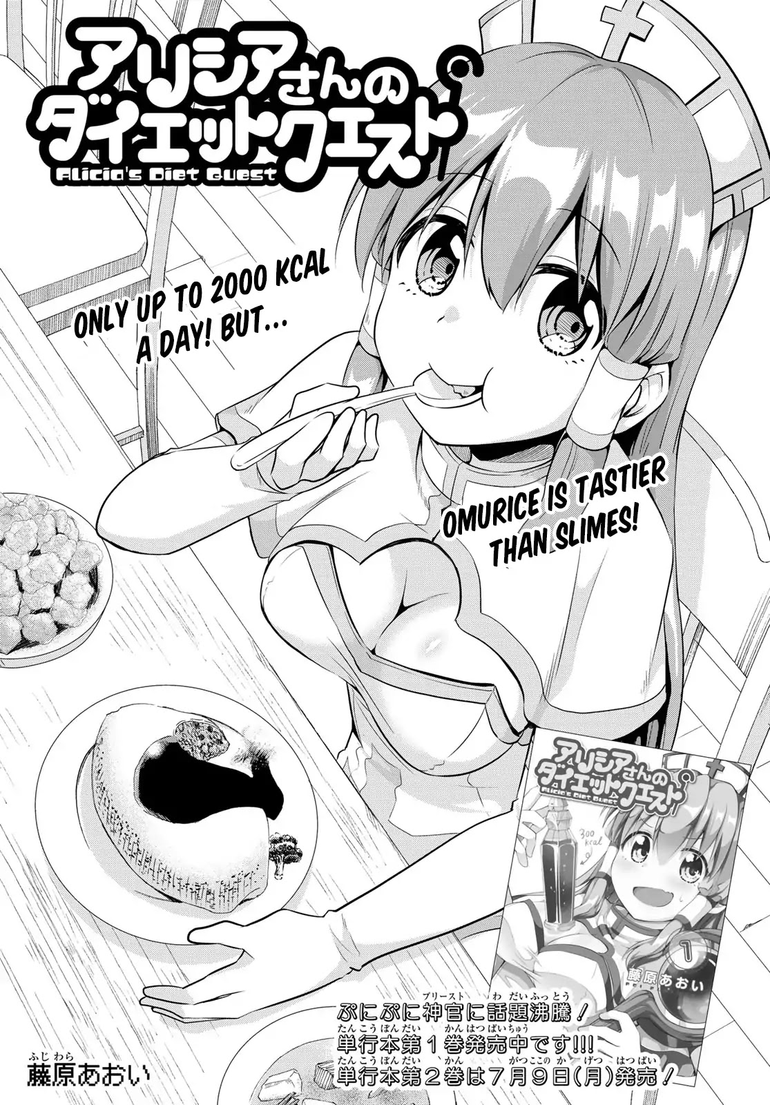 Alicia-san no Diet Quest Chapter 10 page 4 - Chapter 10