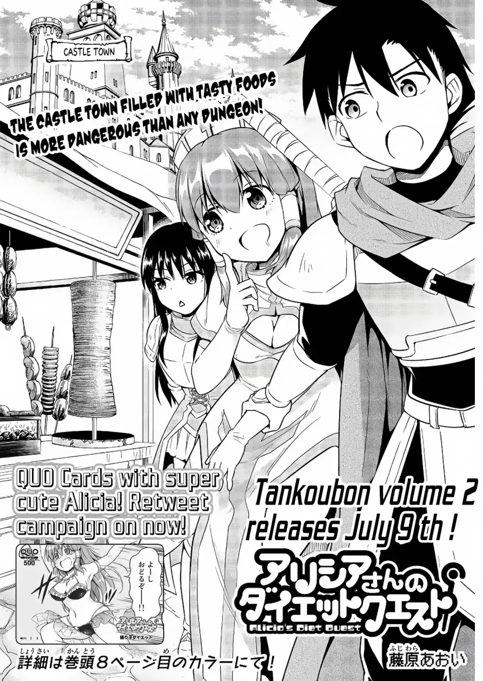 Alicia-san no Diet Quest Chapter 11 page 4 - Chapter 11