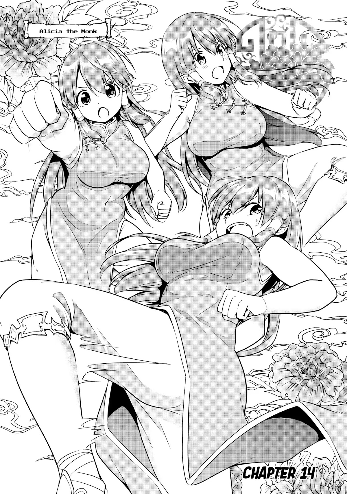 Alicia-san no Diet Quest Chapter 14 page 3 - Chapter 14