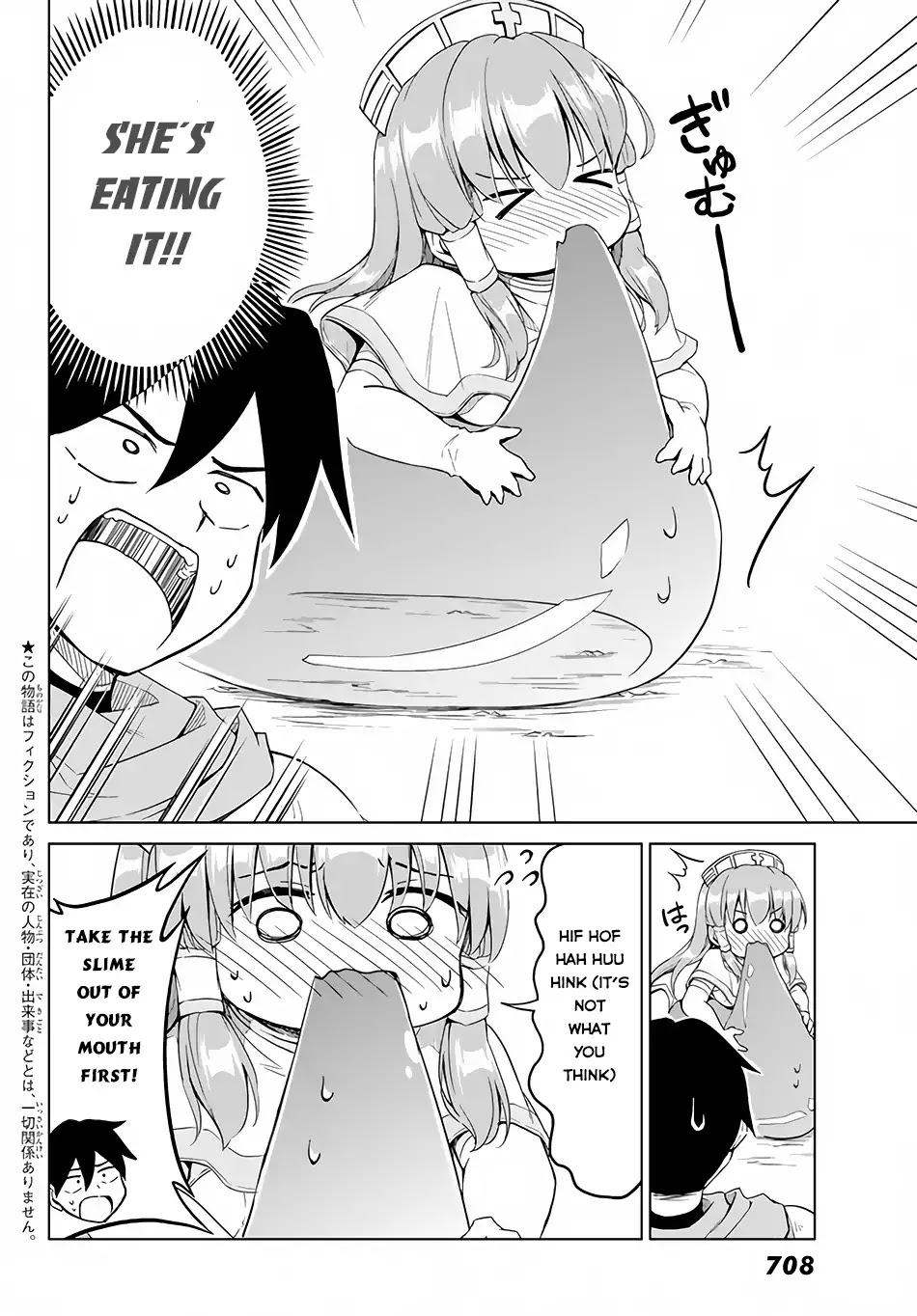 Alicia-san no Diet Quest Chapter 4 page 3 - Chapter 4