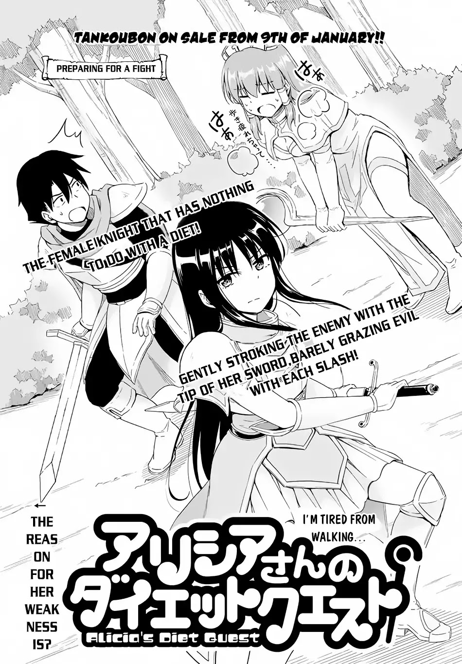 Alicia-san no Diet Quest Chapter 5 page 4 - Chapter 5