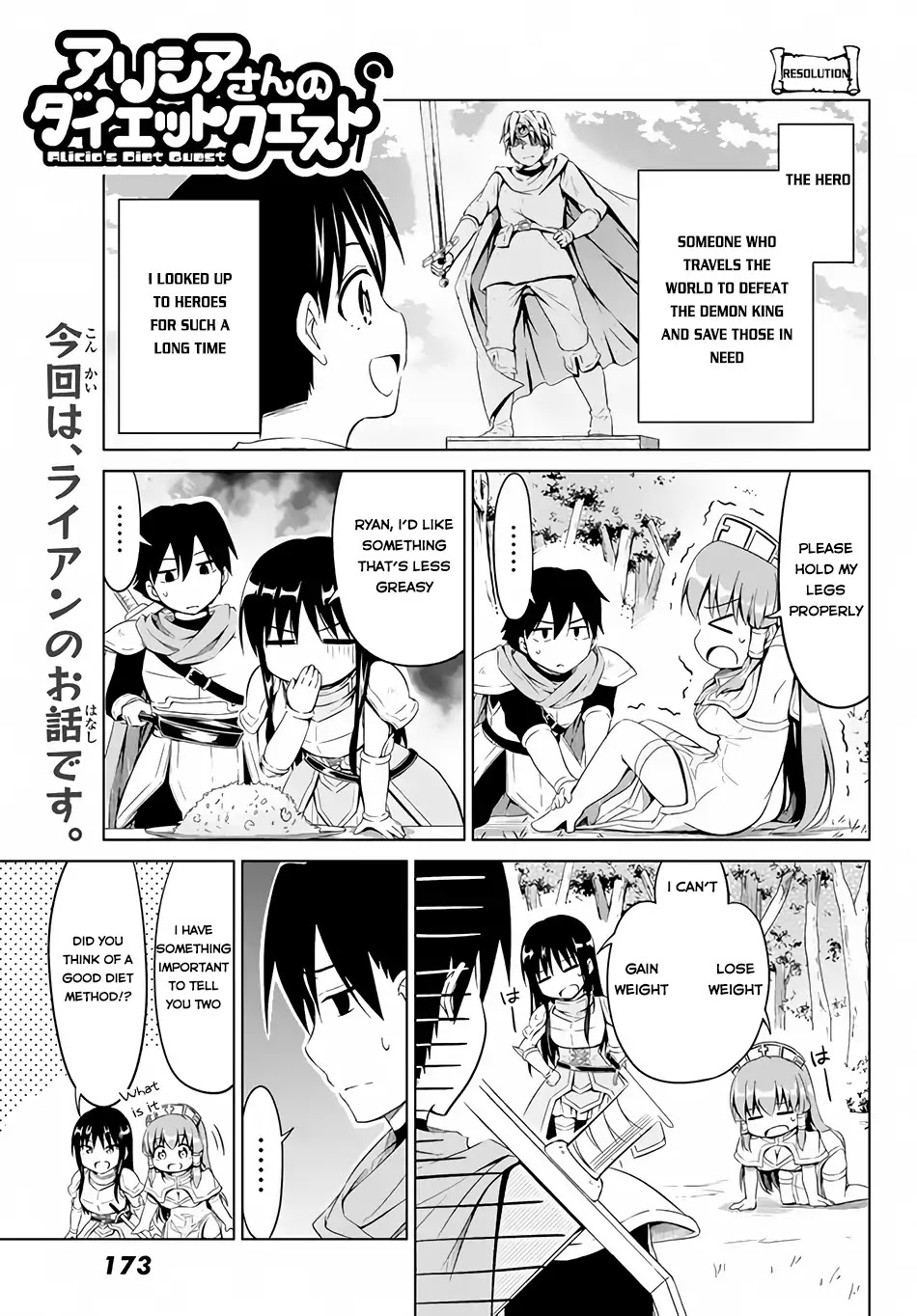 Alicia-san no Diet Quest Chapter 6 page 4 - Chapter 6