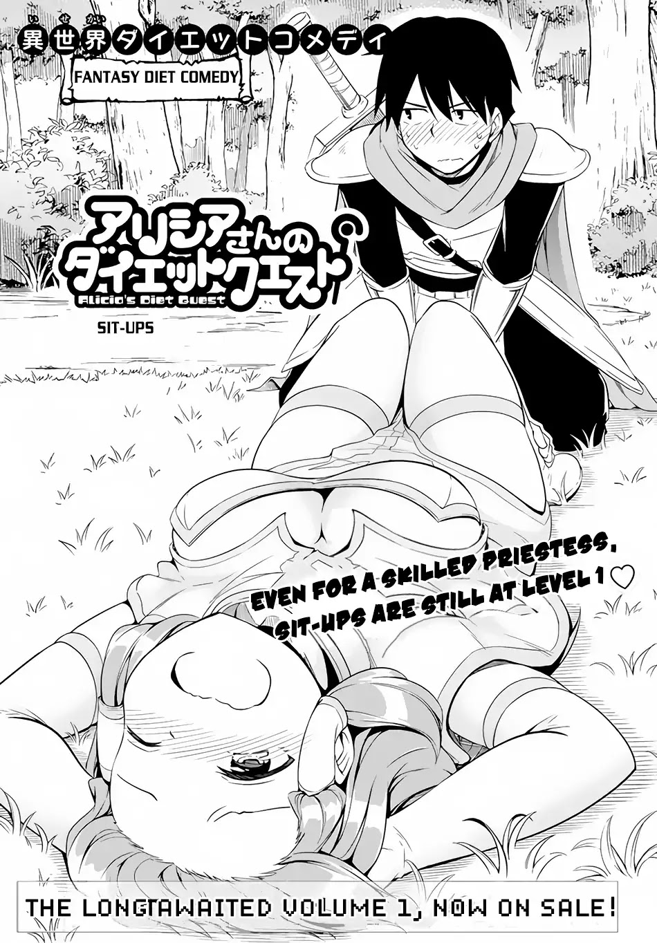 Alicia-san no Diet Quest Chapter 6 page 6 - Chapter 6