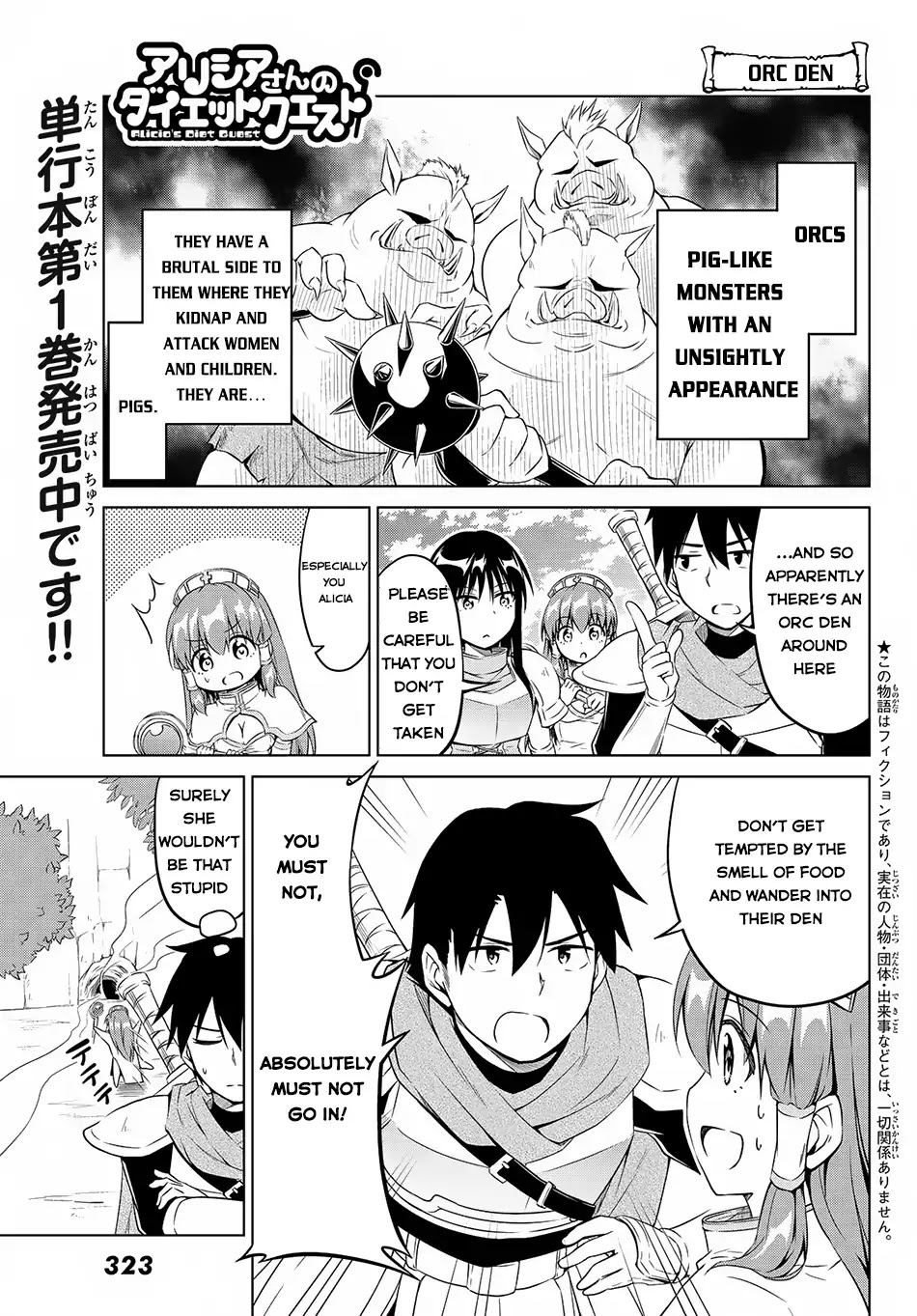 Alicia-san no Diet Quest Chapter 7 page 2 - Chapter 7