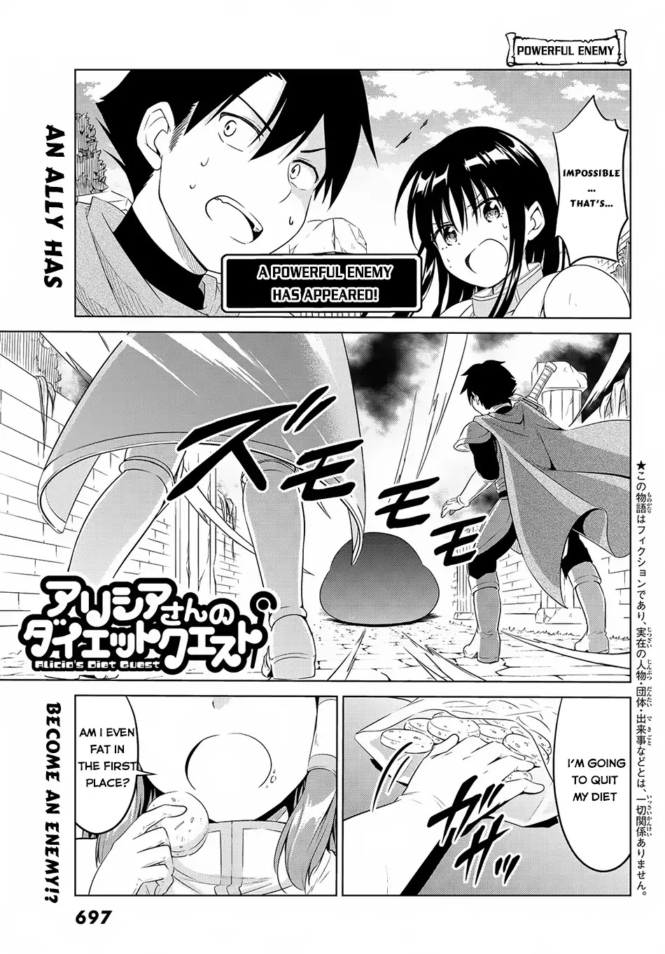 Alicia-san no Diet Quest Chapter 8 page 2 - Chapter 8