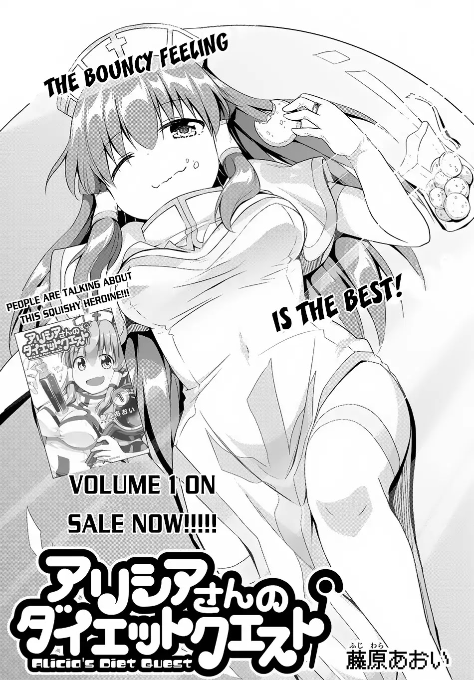 Alicia-san no Diet Quest Chapter 8 page 4 - Chapter 8