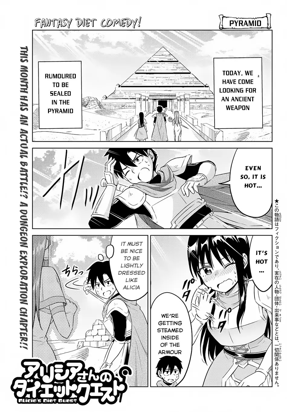 Alicia-san no Diet Quest Chapter 9 page 2 - Chapter 9