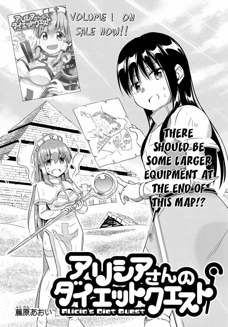 Alicia-san no Diet Quest Chapter 9 page 4 - Chapter 9