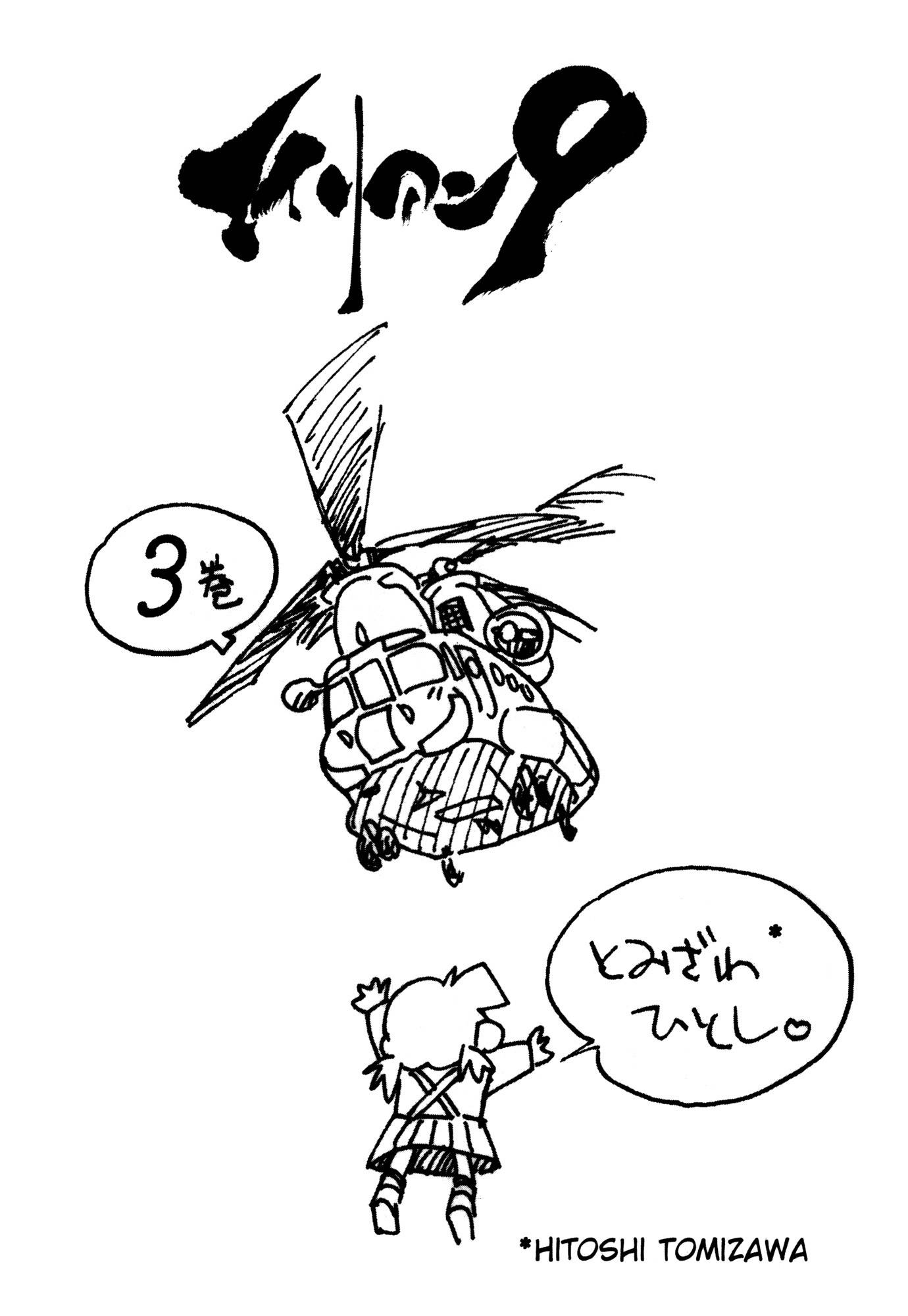 Alien Nine Chapter 21 page 12 - Chapter 21: Third Semester Begins