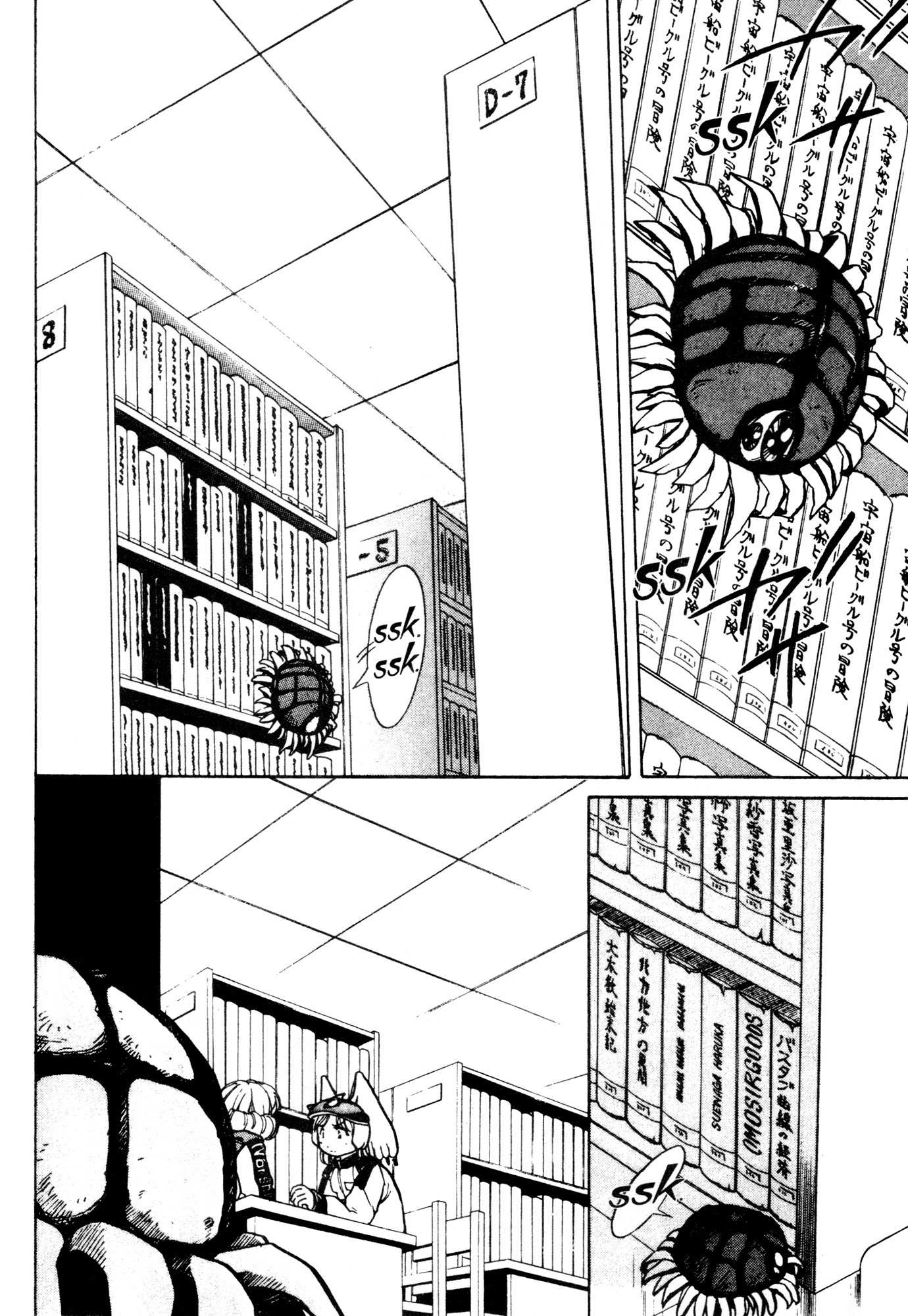 Alien Nine Chapter 23 page 7 - Chapter 23: Yuri the Fool