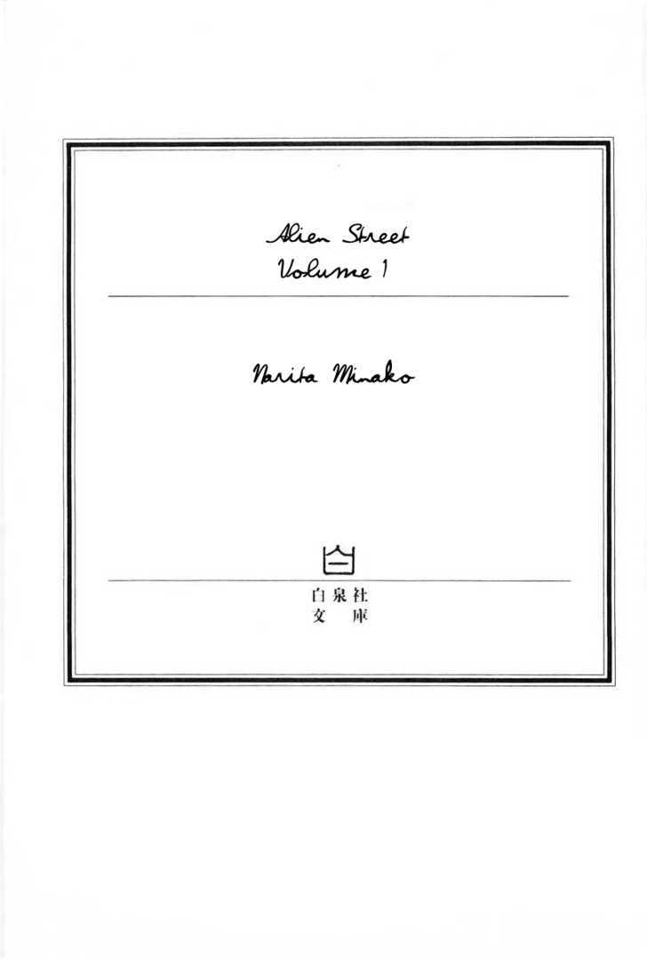 Alien Toori Chapter 1.1 page 1 - Vol.01 Chapter 1 : The Midnight Cowboy