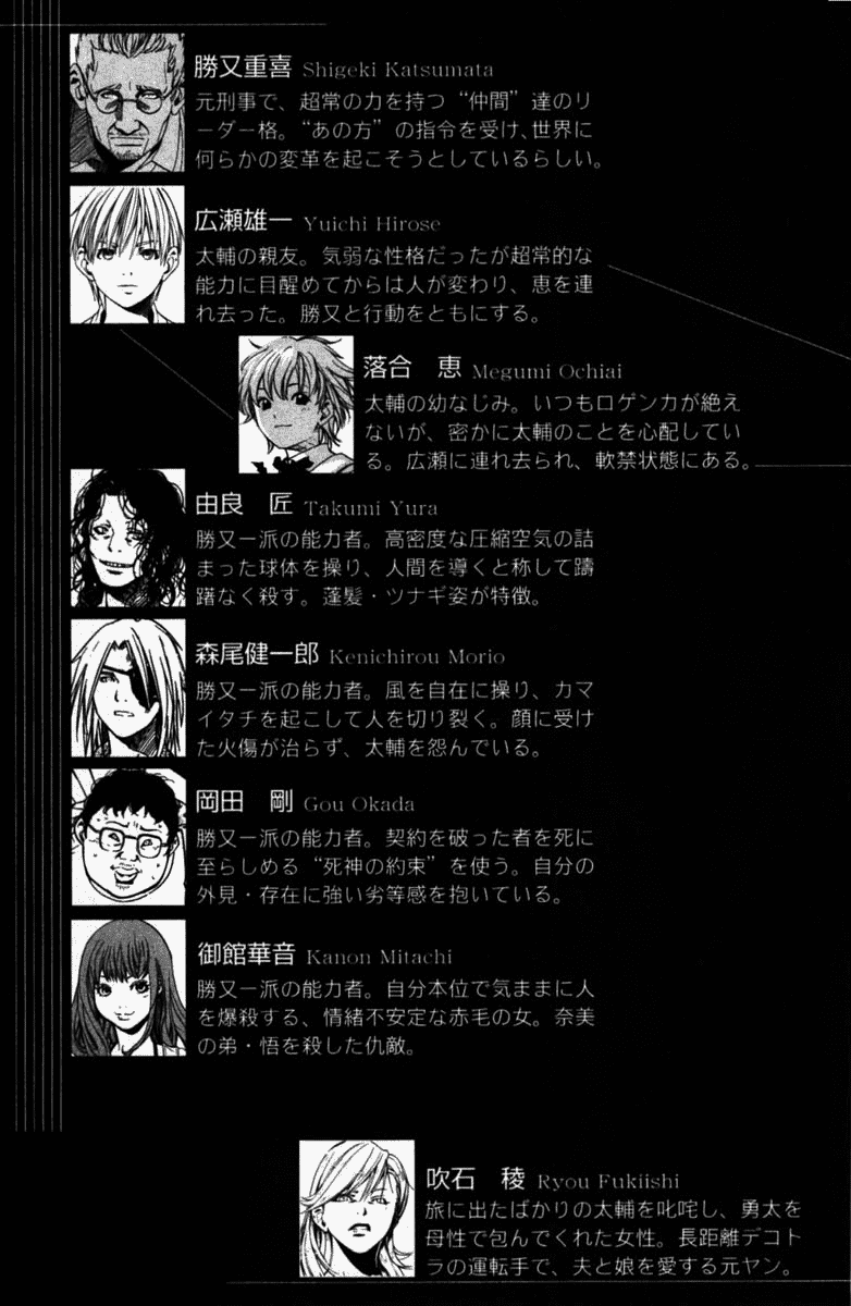 Alive - The Final Evolution Chapter 20 page 3 - Chapter 20: Now, Only That....