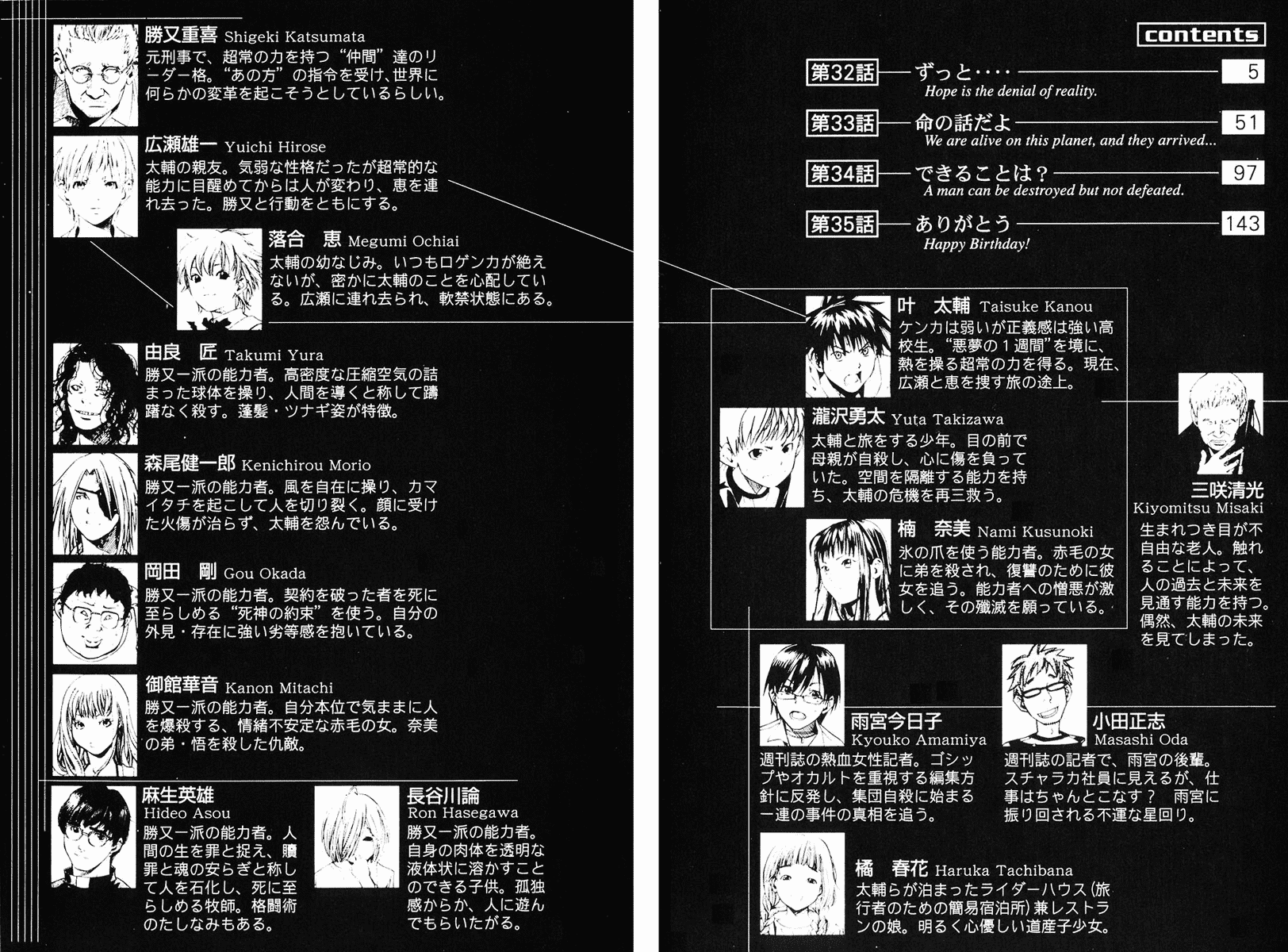 Alive - The Final Evolution Chapter 32 page 4 - Chapter 32: Always....
