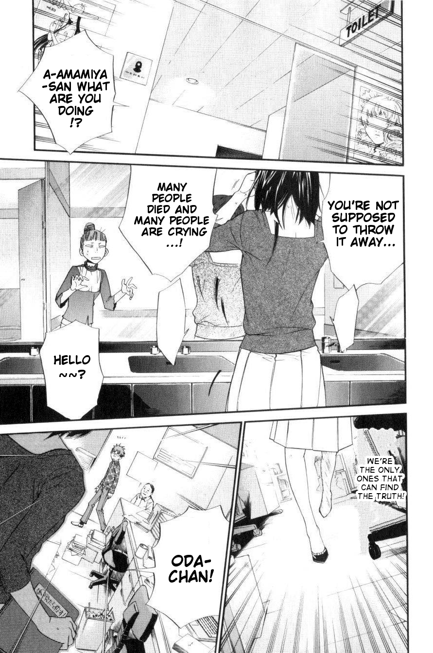 Alive - The Final Evolution Chapter 35.5 page 22 - Chapter 35.5: Intermission