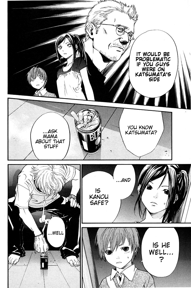 Alive - The Final Evolution Chapter 39 page 17 - Chapter 39: I Don't Know