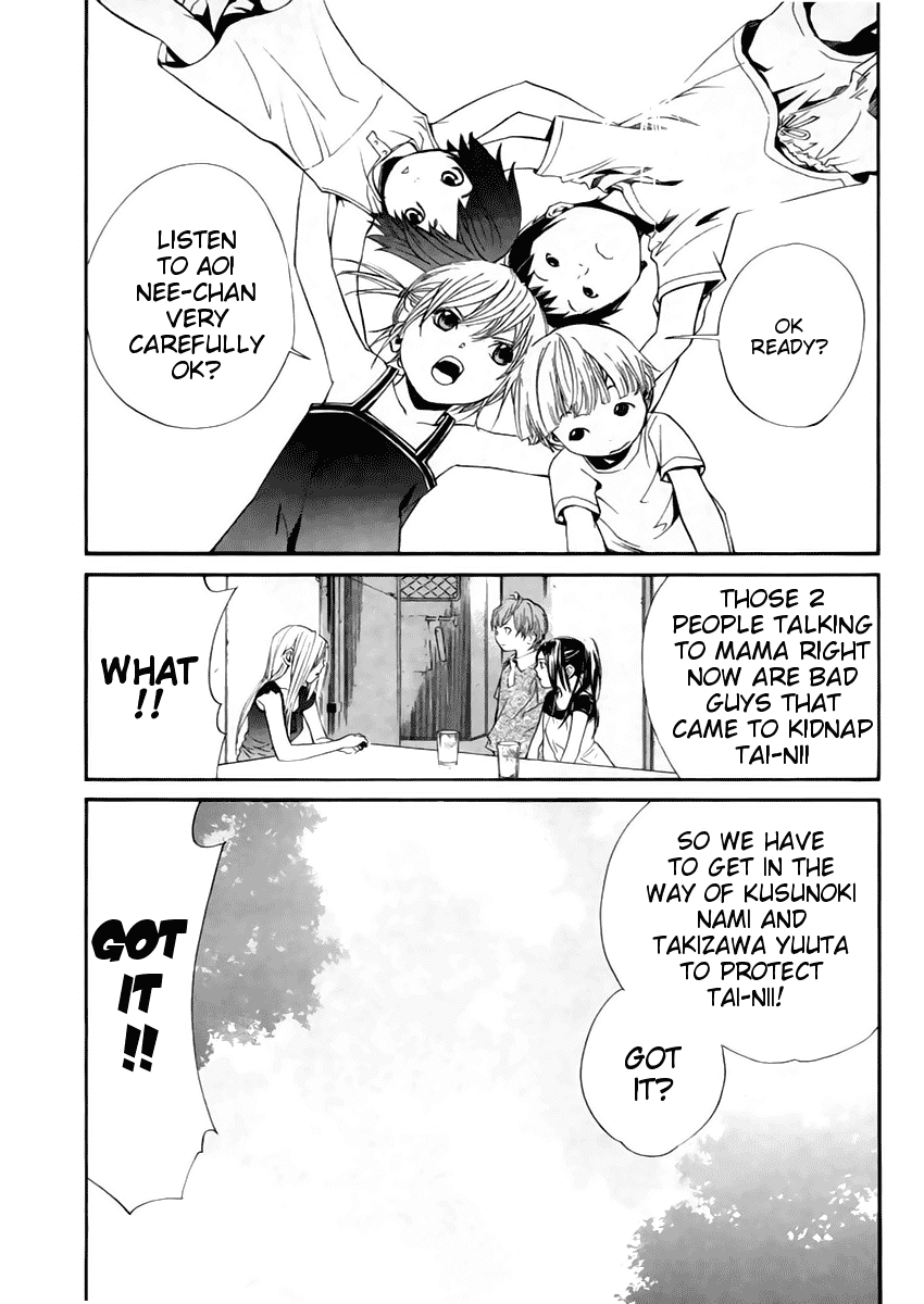 Alive - The Final Evolution Chapter 40 page 2 - Chapter 40: Memory