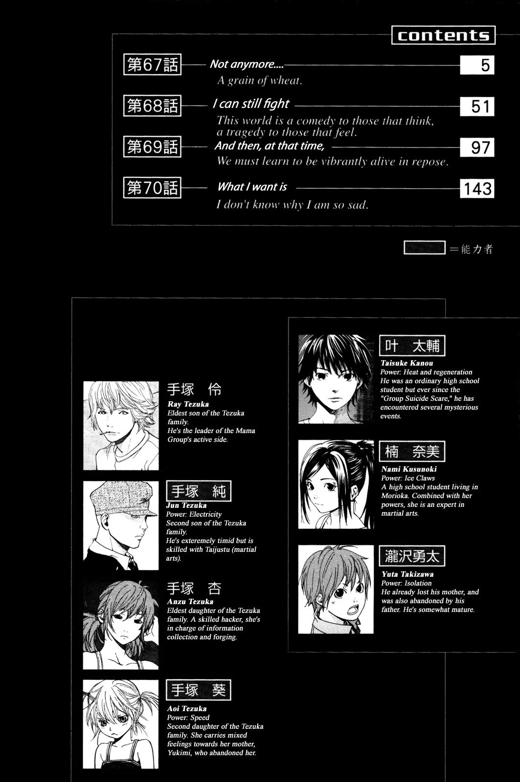 Alive - The Final Evolution Chapter 67 page 3 - Chapter 67: Not Anymore...