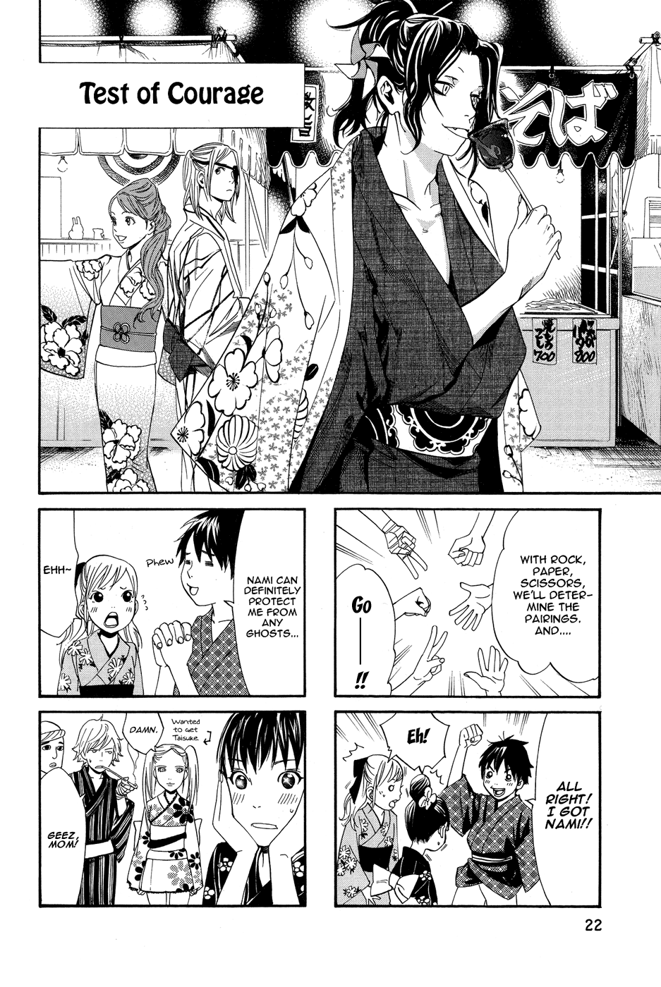 Alive - The Final Evolution Chapter 70.5 page 24 - Chapter 70.5: Special