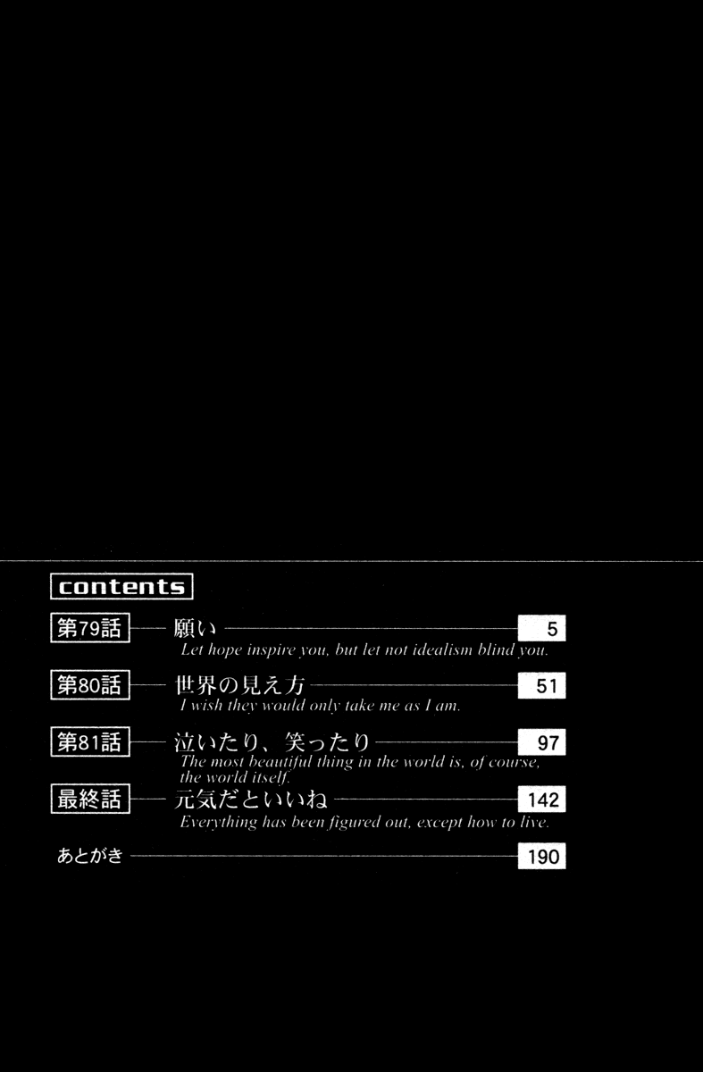Alive - The Final Evolution Chapter 79 page 3 - Chapter 79: Wish