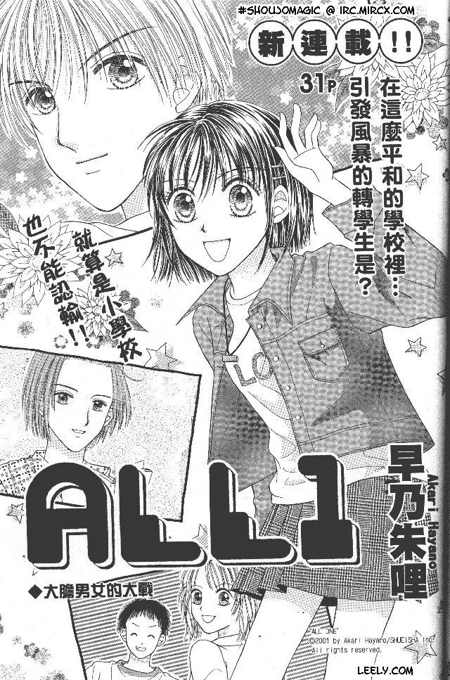 ALL 1 Chapter 1 page 1 - Chapter 1