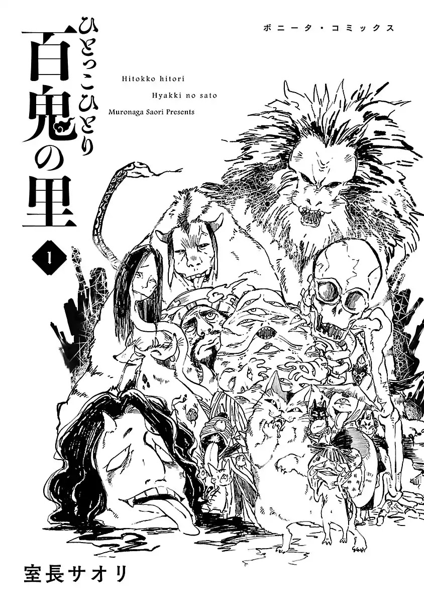 All Alone in Hyakki Demon Village Chapter 1 page 3 - Chapter 1