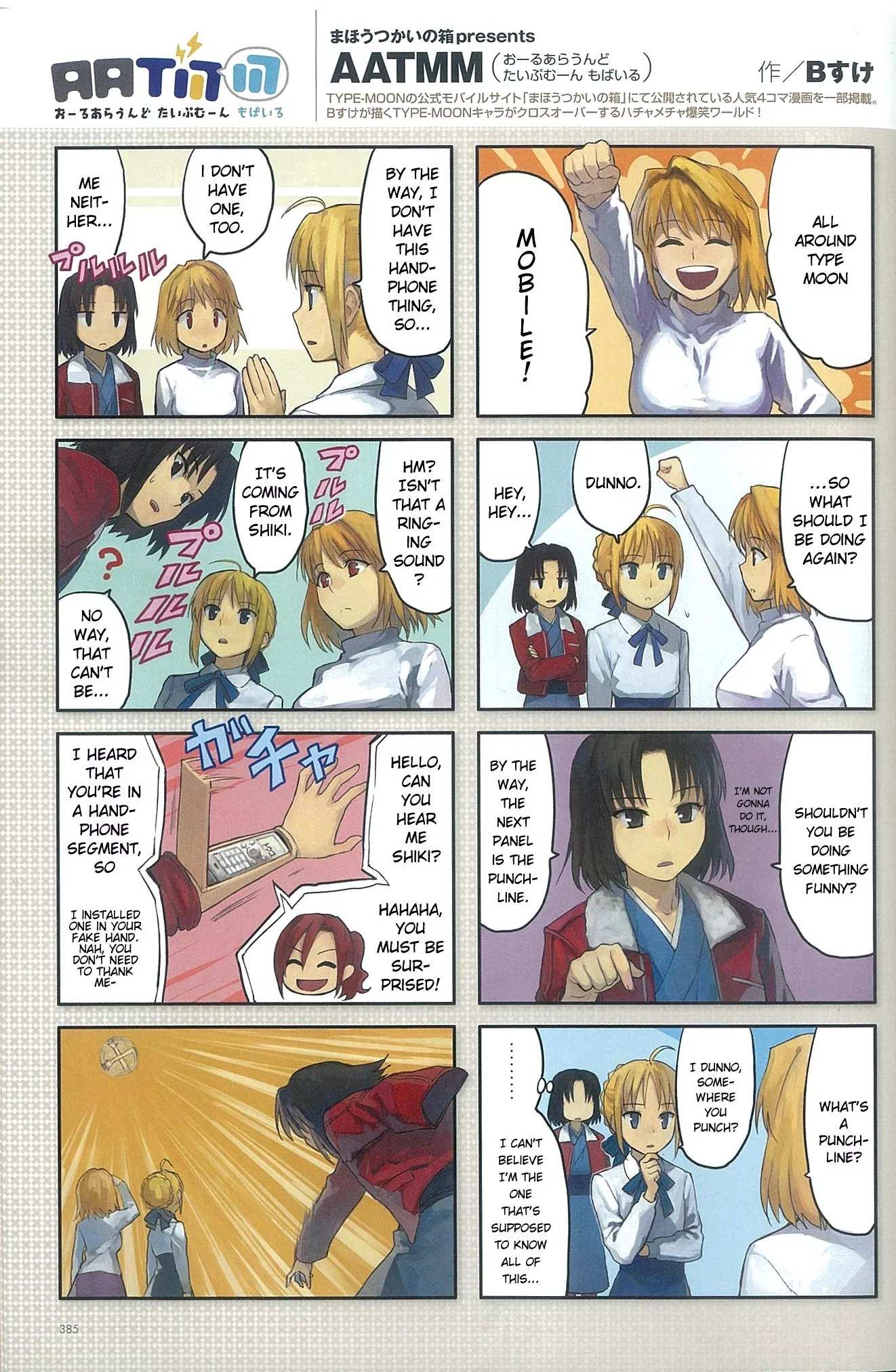 All Around Type-Moon - Ahnenerbe no Nichijou Chapter 0.1 page 1 - Chapter 0.1: All Around Type-Moon MOBILE