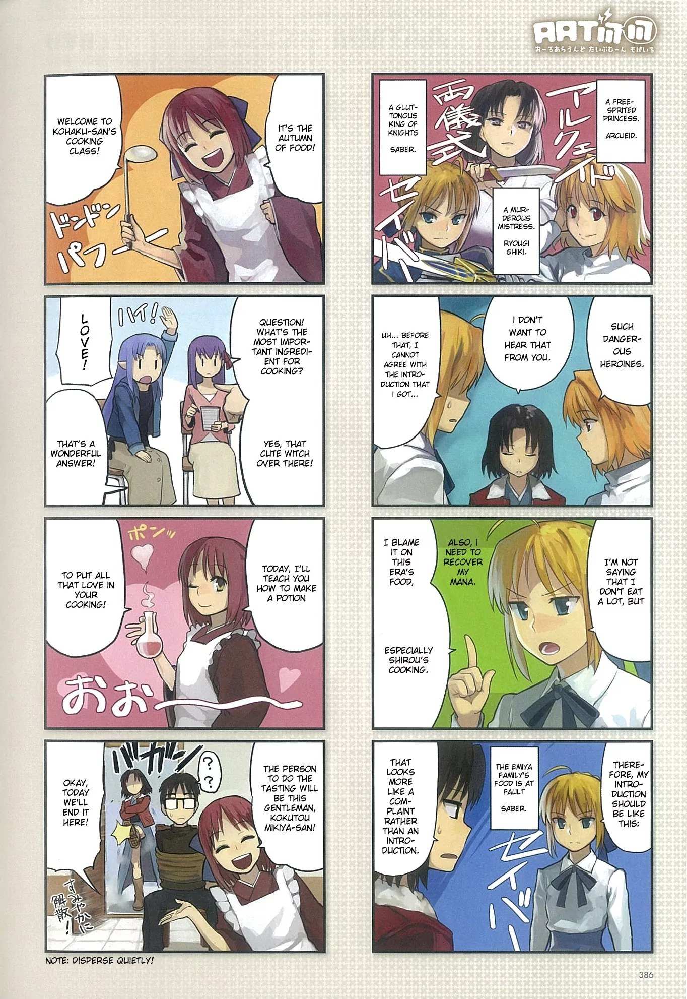 All Around Type-Moon - Ahnenerbe no Nichijou Chapter 0.1 page 2 - Chapter 0.1: All Around Type-Moon MOBILE