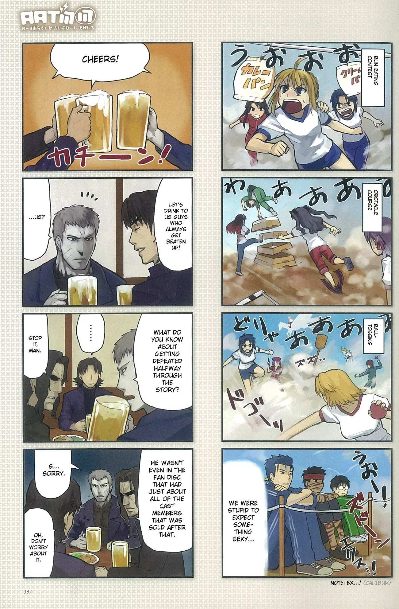 All Around Type-Moon - Ahnenerbe no Nichijou Chapter 0.1 page 3 - Chapter 0.1: All Around Type-Moon MOBILE