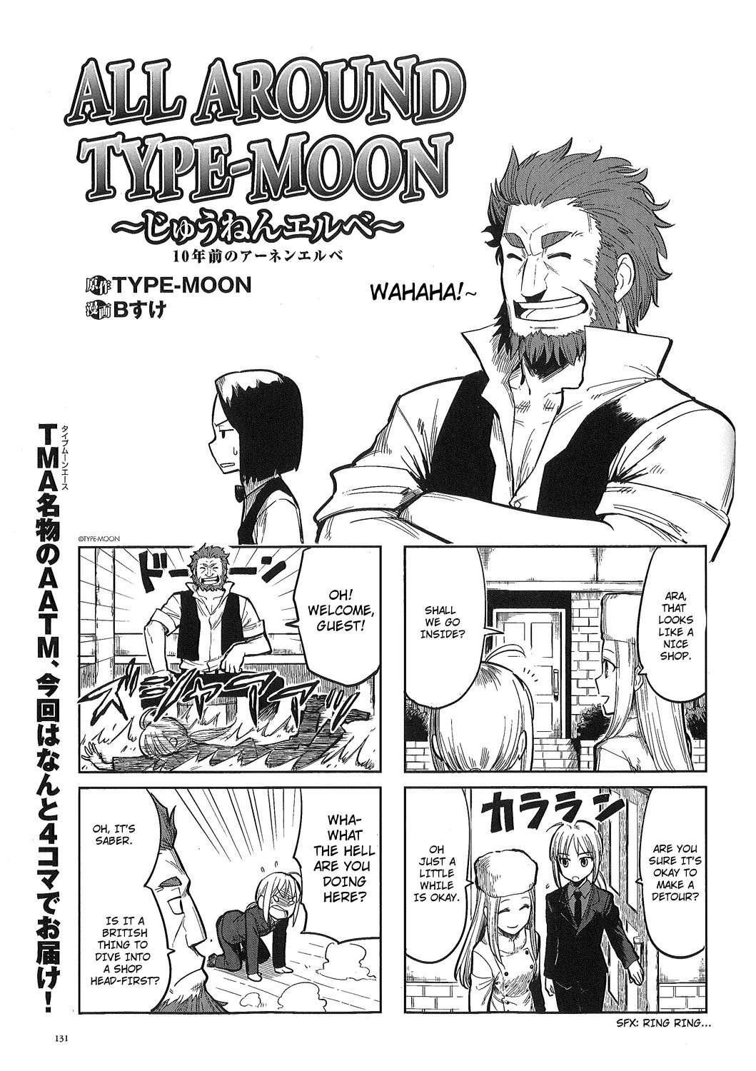 All Around Type-Moon - Ahnenerbe no Nichijou Chapter 0.2 page 1 - Chapter 0.2: Ahnenerbe, 10 Years Ago