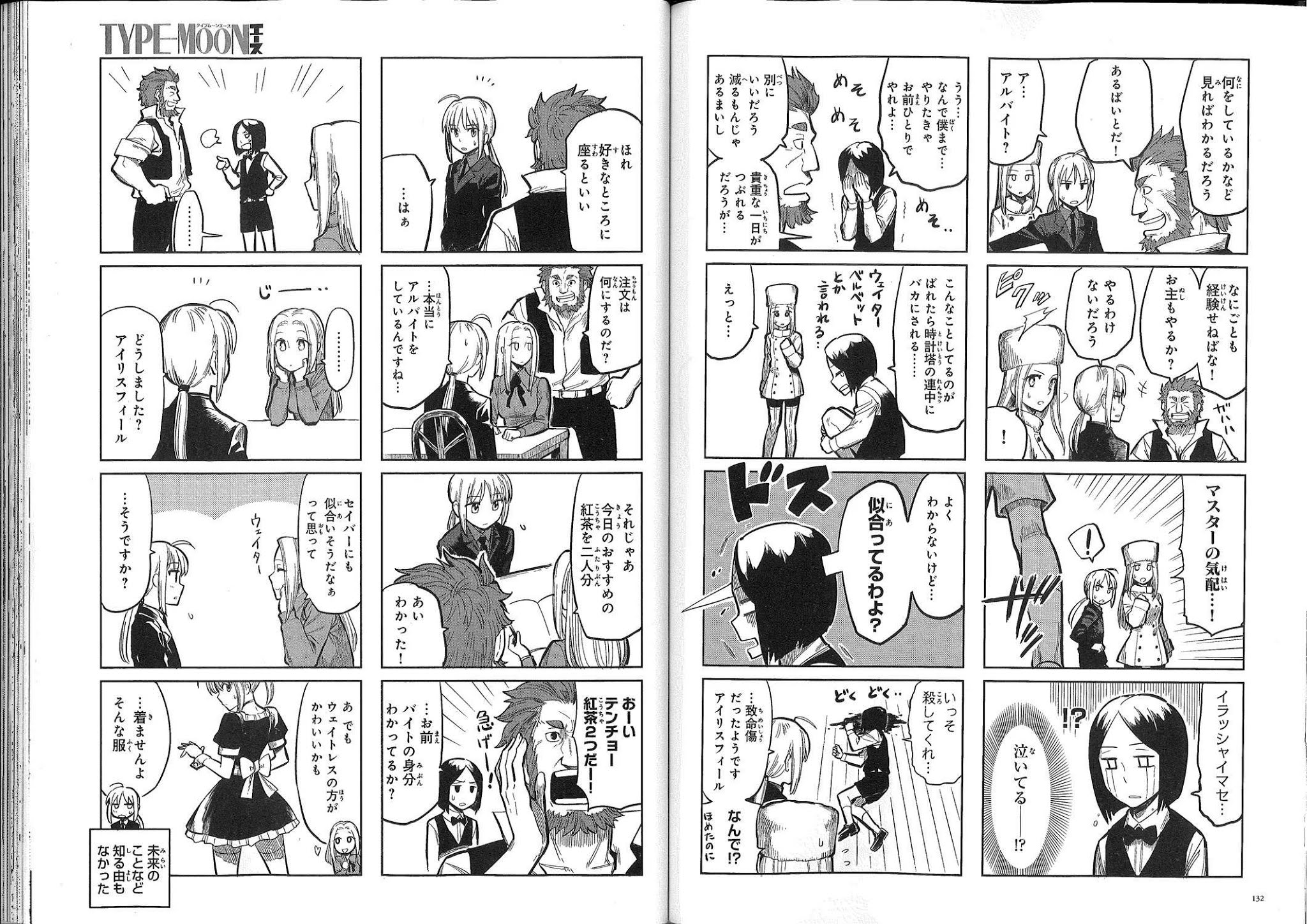 All Around Type-Moon - Ahnenerbe no Nichijou Chapter 0.2 page 18 - Chapter 0.2: Ahnenerbe, 10 Years Ago