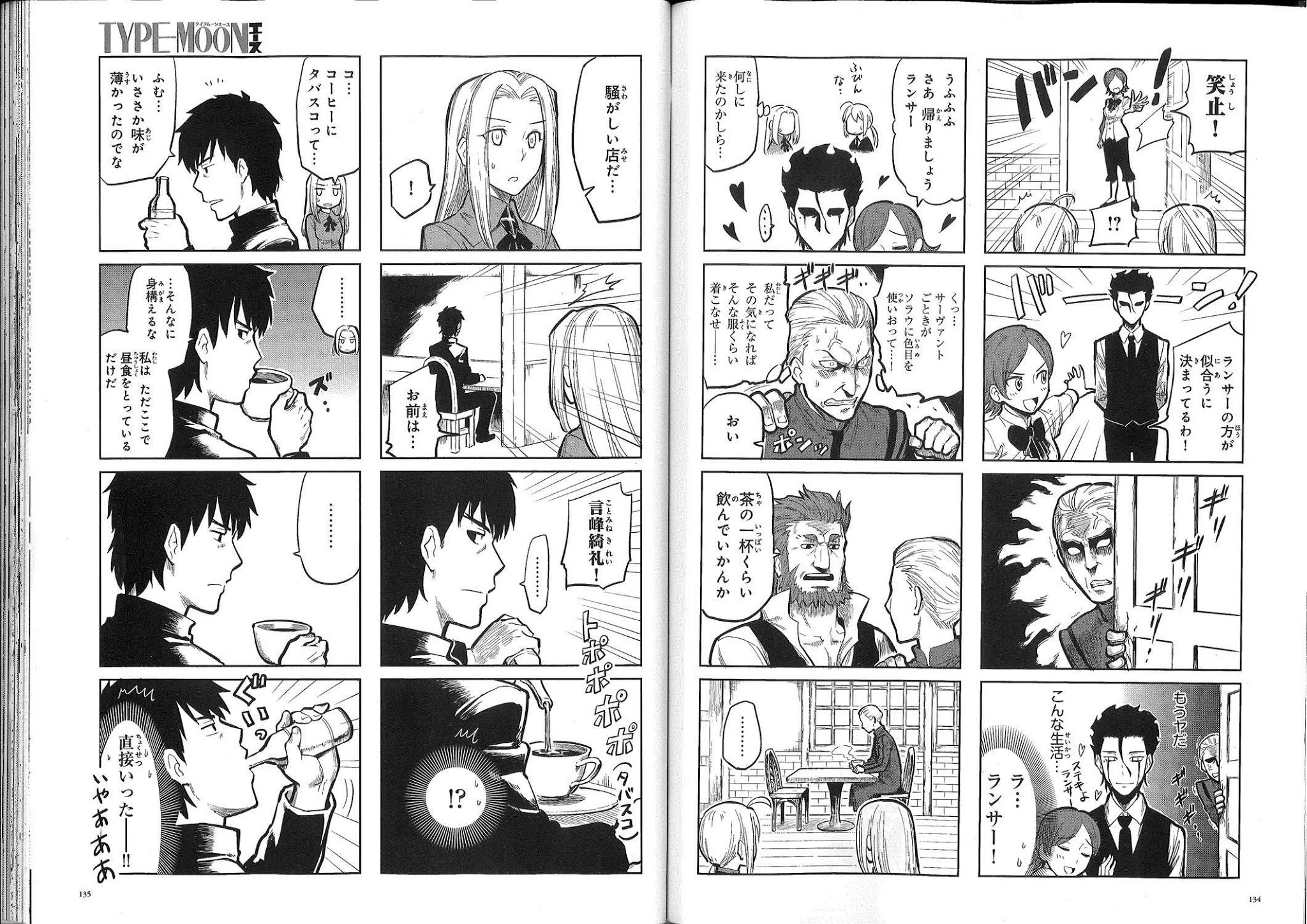 All Around Type-Moon - Ahnenerbe no Nichijou Chapter 0.2 page 19 - Chapter 0.2: Ahnenerbe, 10 Years Ago