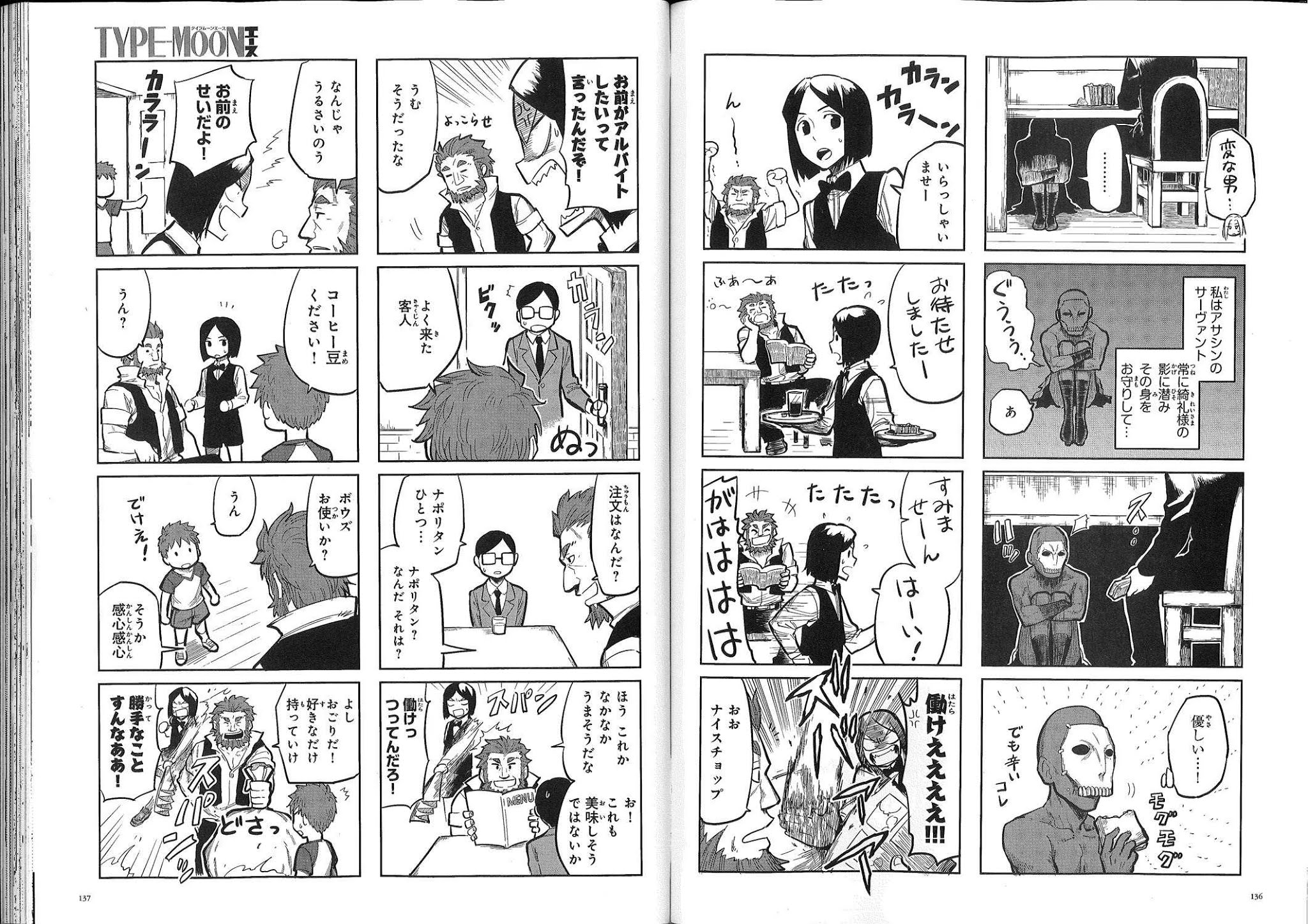 All Around Type-Moon - Ahnenerbe no Nichijou Chapter 0.2 page 20 - Chapter 0.2: Ahnenerbe, 10 Years Ago
