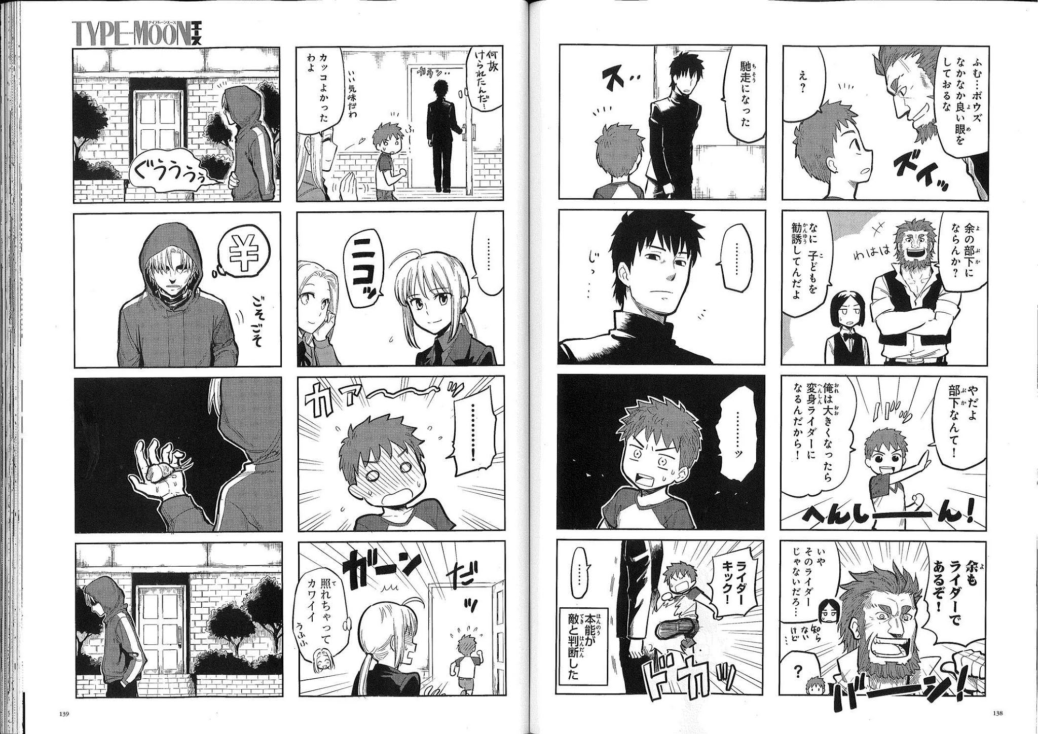 All Around Type-Moon - Ahnenerbe no Nichijou Chapter 0.2 page 21 - Chapter 0.2: Ahnenerbe, 10 Years Ago