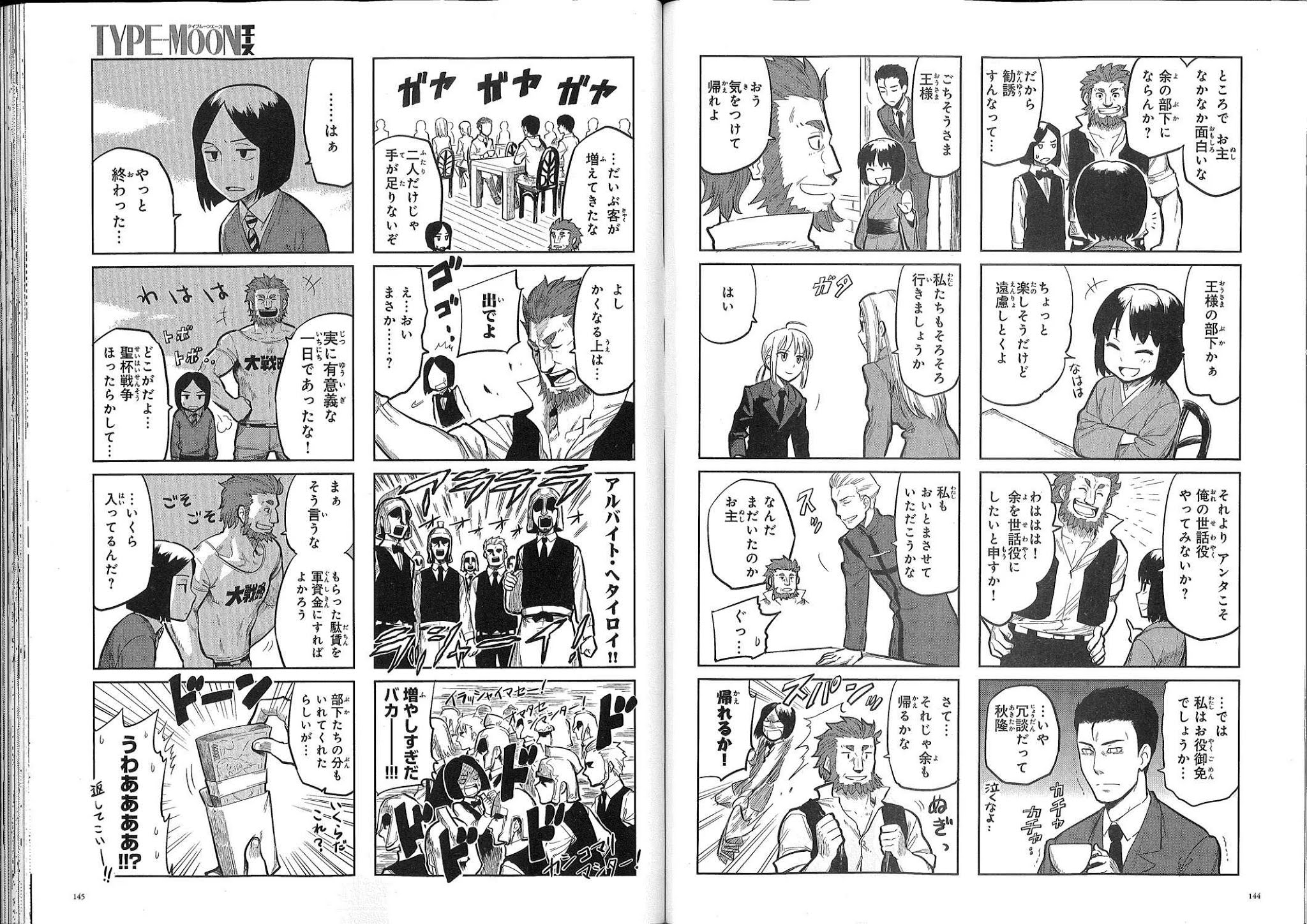 All Around Type-Moon - Ahnenerbe no Nichijou Chapter 0.2 page 24 - Chapter 0.2: Ahnenerbe, 10 Years Ago