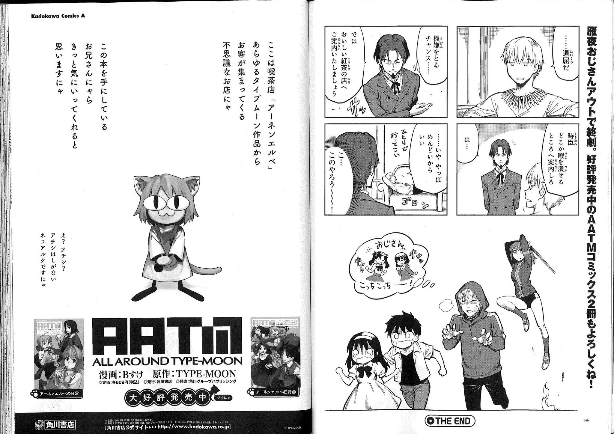 All Around Type-Moon - Ahnenerbe no Nichijou Chapter 0.2 page 25 - Chapter 0.2: Ahnenerbe, 10 Years Ago
