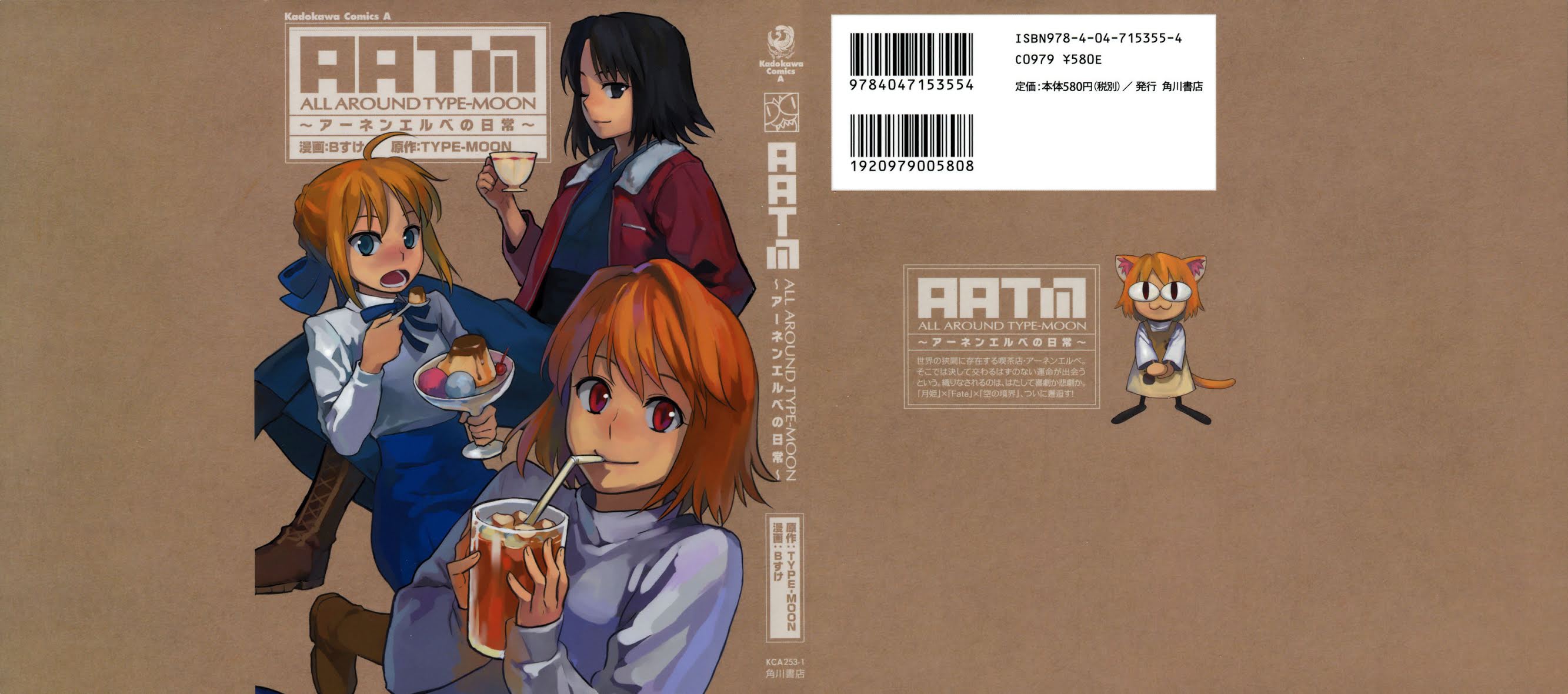 All Around Type-Moon - Ahnenerbe no Nichijou Chapter 1 page 1 - Chapter 1: A Day Of Ahnenerbe