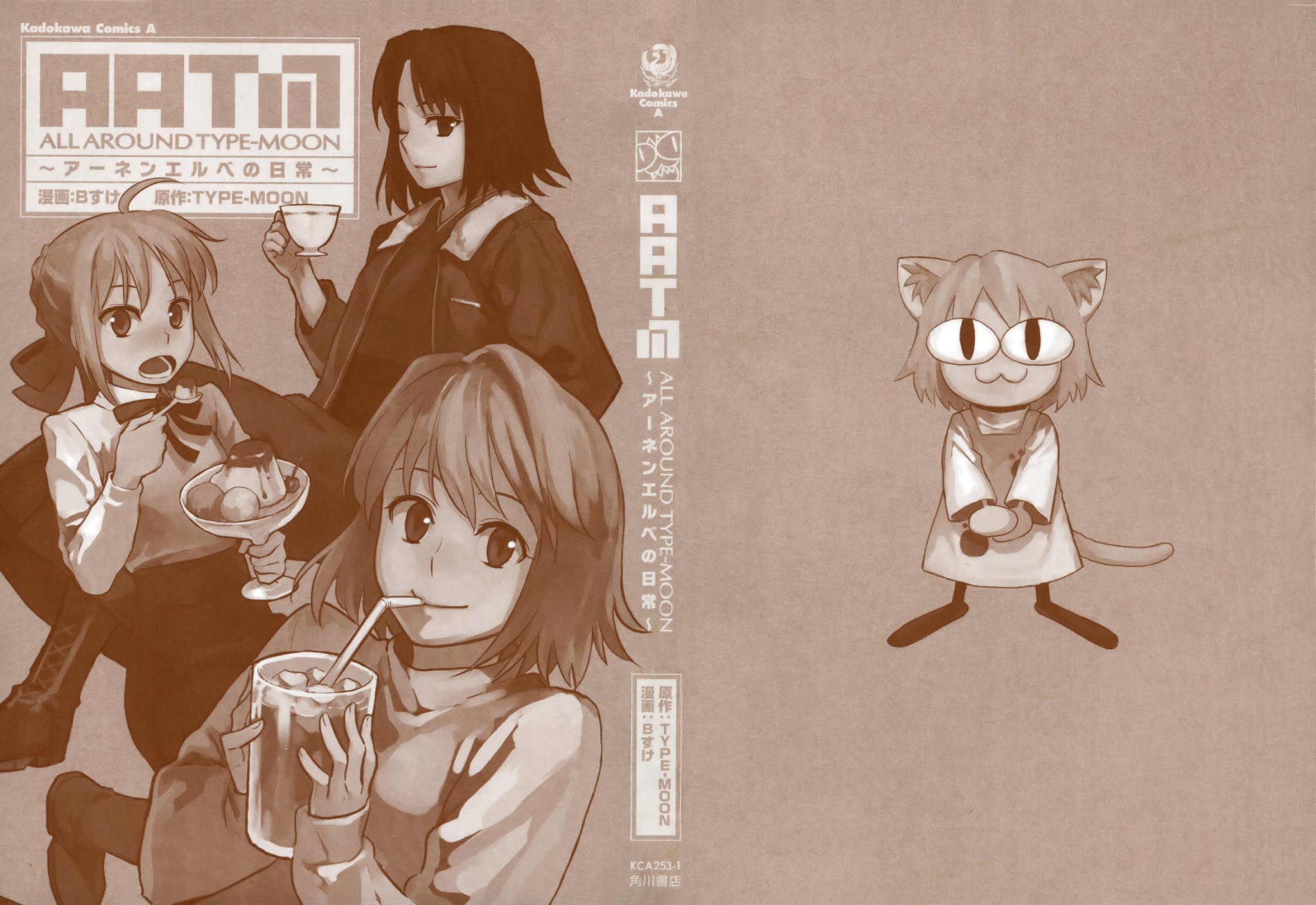 All Around Type-Moon - Ahnenerbe no Nichijou Chapter 1 page 2 - Chapter 1: A Day Of Ahnenerbe