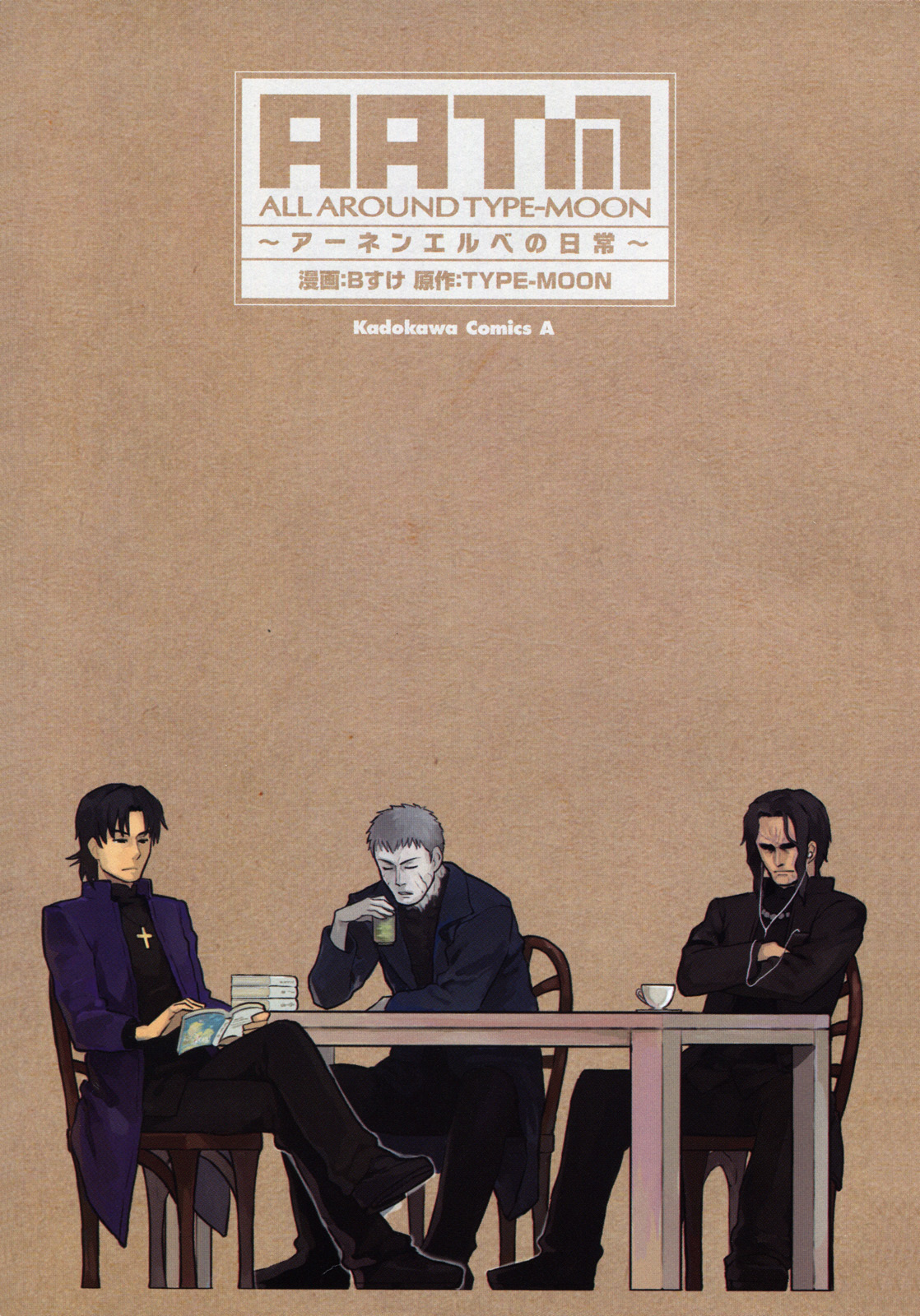 All Around Type-Moon - Ahnenerbe no Nichijou Chapter 1 page 3 - Chapter 1: A Day Of Ahnenerbe