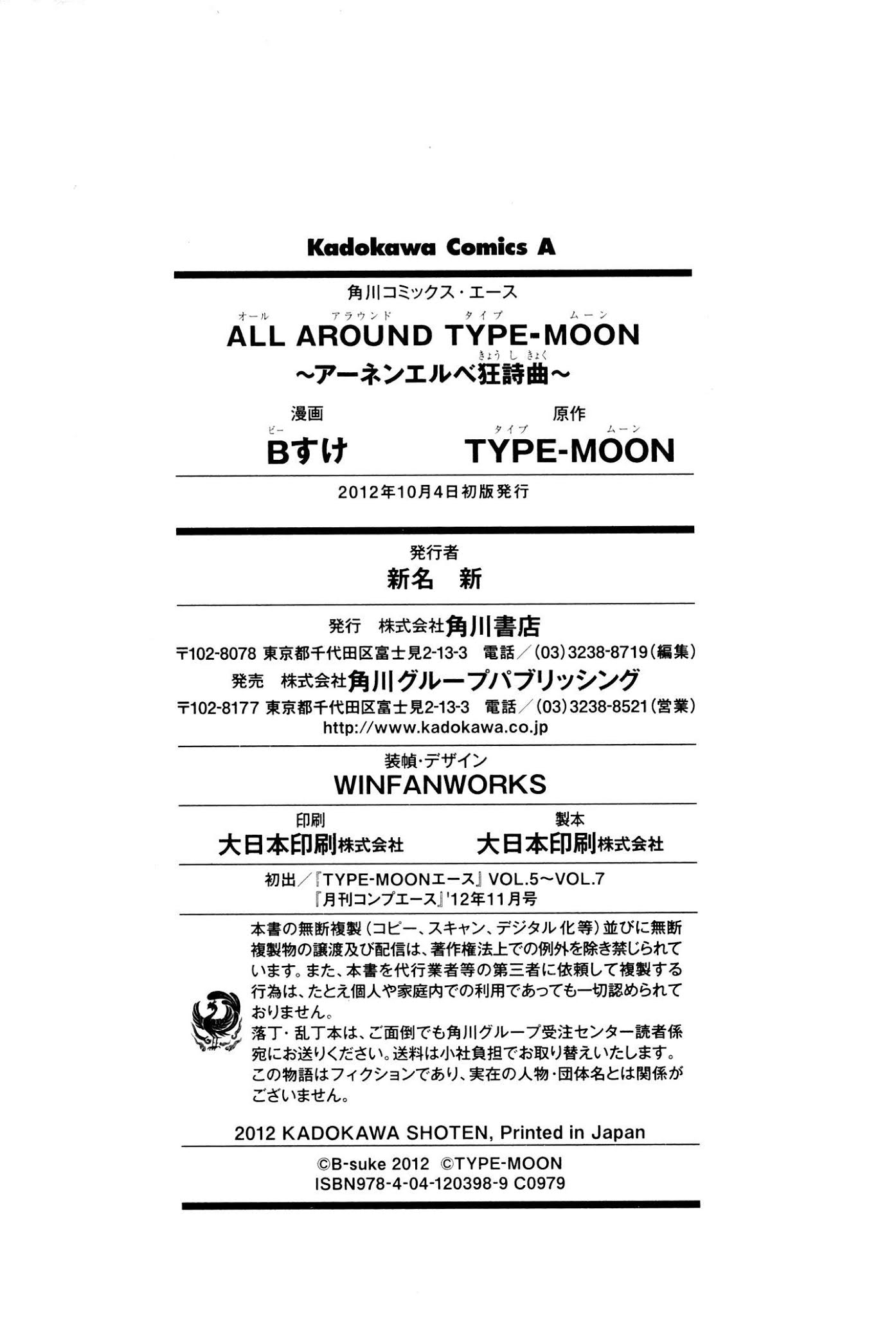 All Around Type-Moon - Ahnenerbe no Nichijou Chapter 10 page 11 - Chapter 10: 10 Years