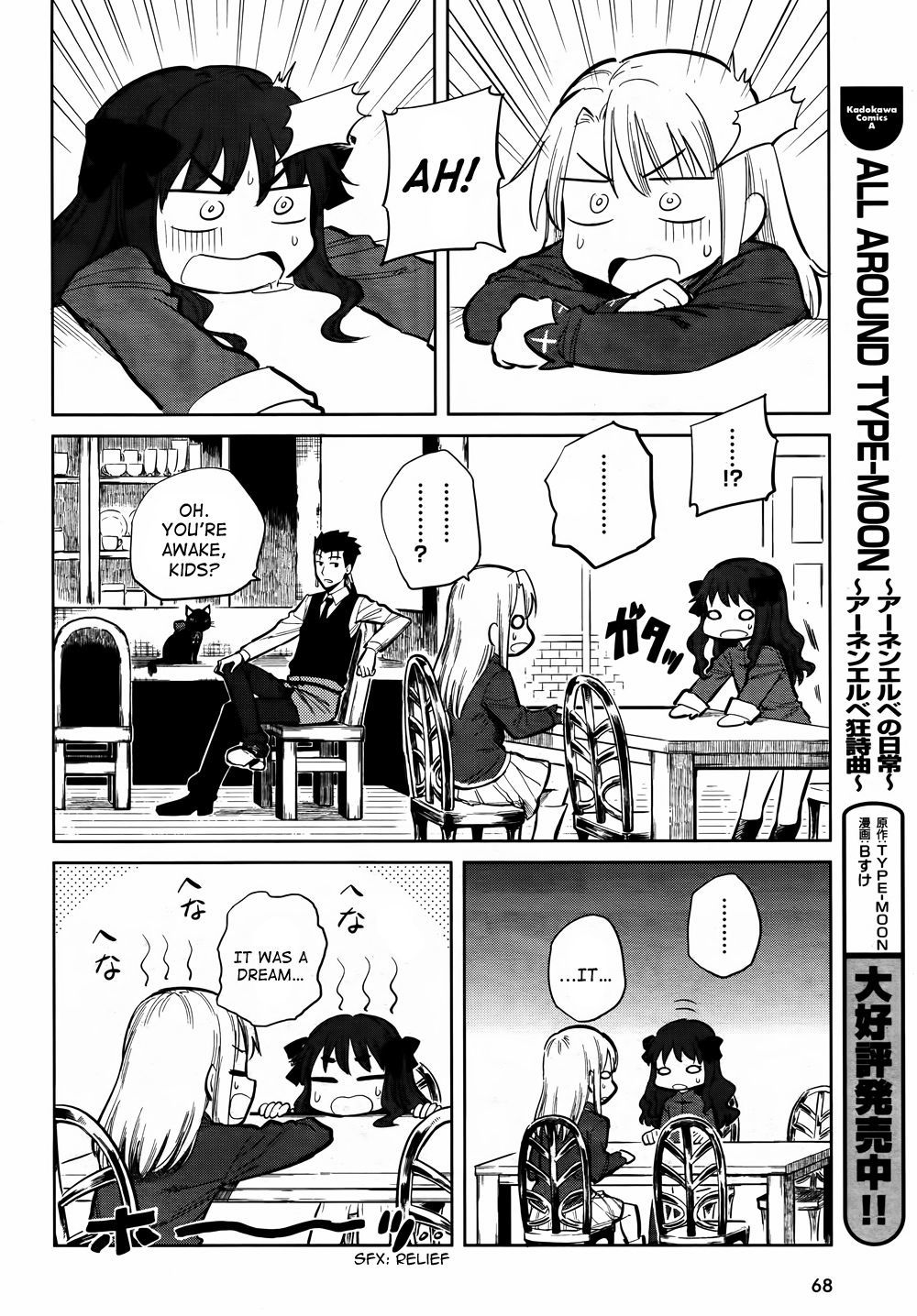 All Around Type-Moon - Ahnenerbe no Nichijou Chapter 11 page 14 - Chapter 11: Grown-up ☆ Challenge!