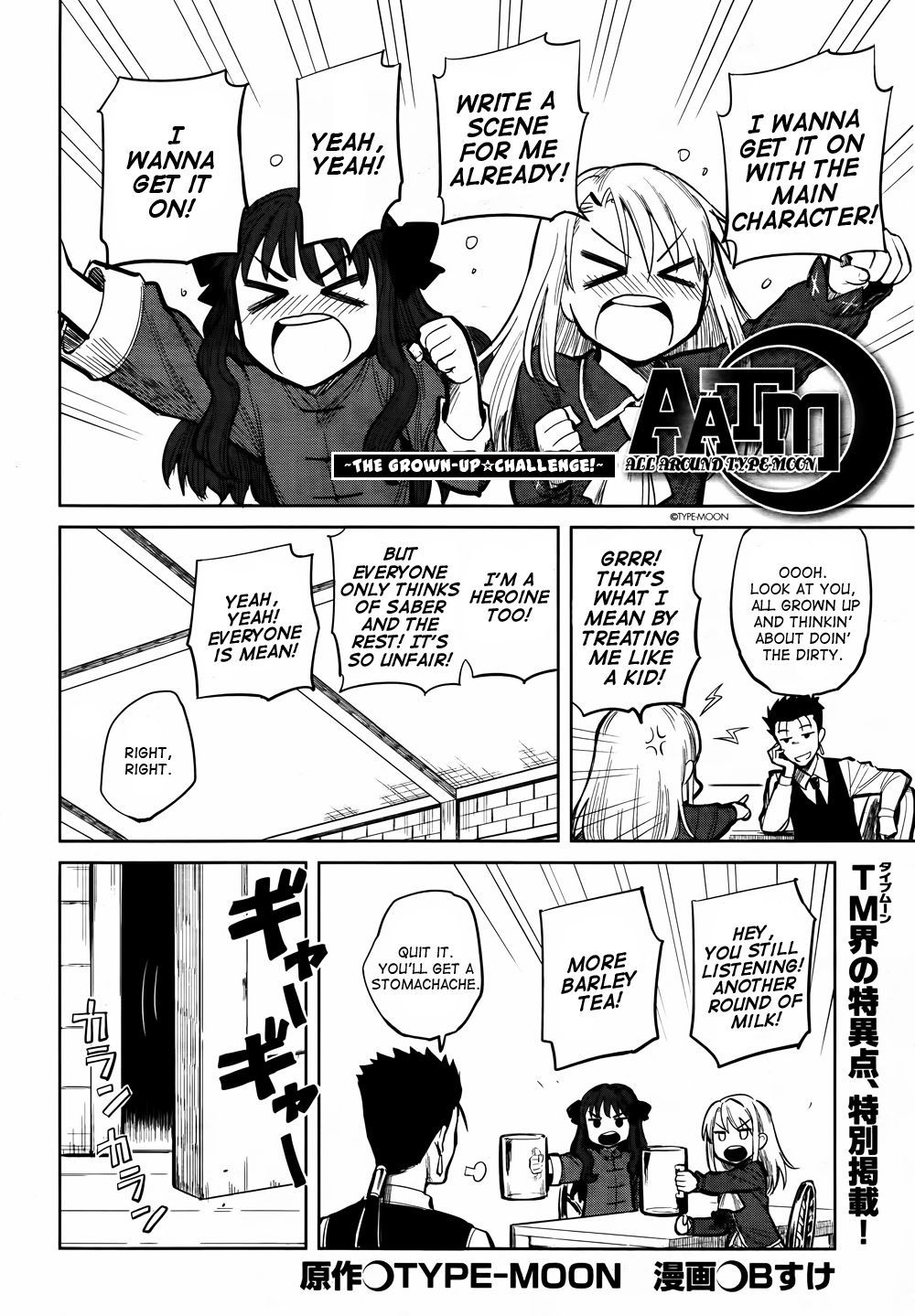 All Around Type-Moon - Ahnenerbe no Nichijou Chapter 11 page 2 - Chapter 11: Grown-up ☆ Challenge!