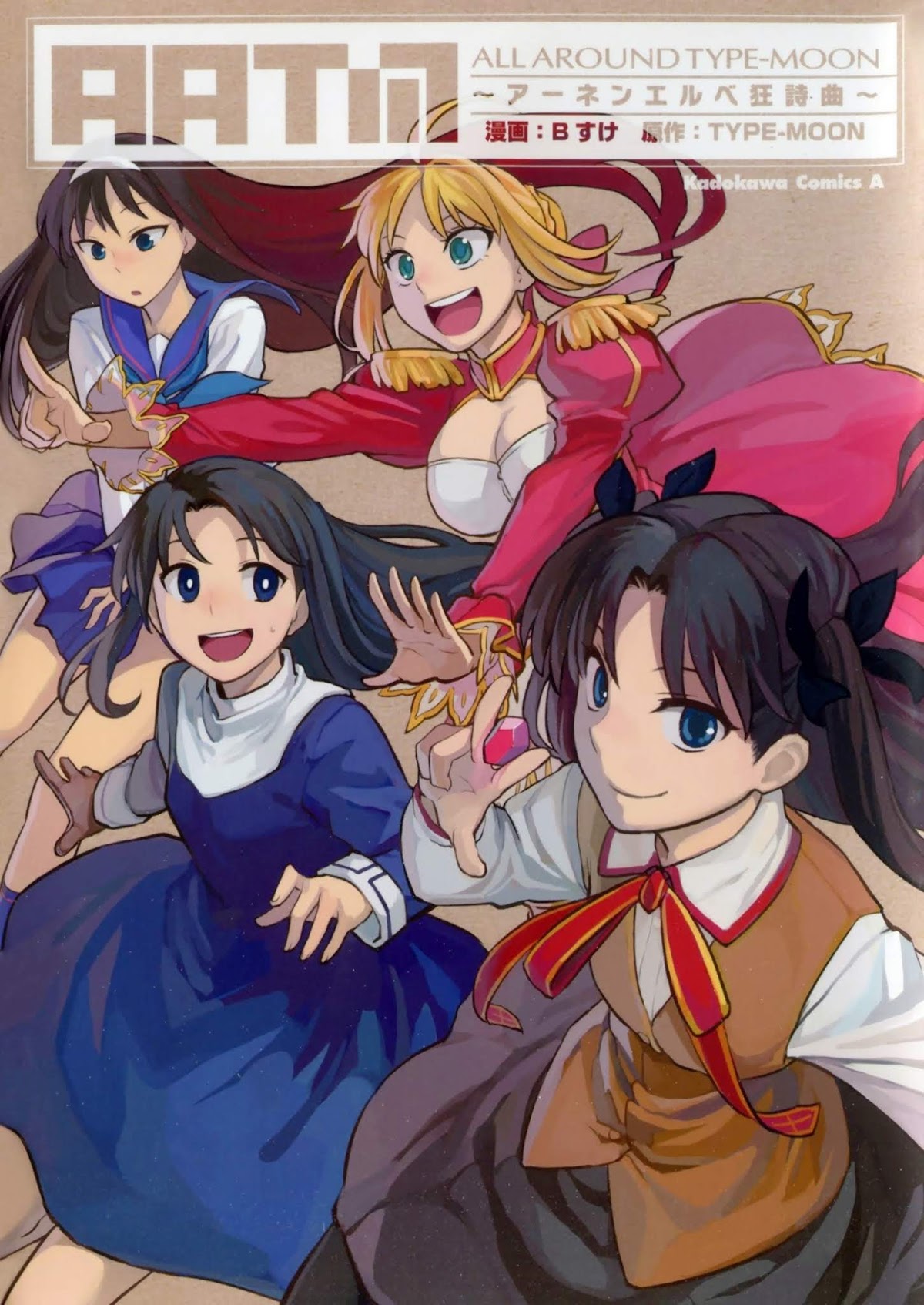 All Around Type-Moon - Ahnenerbe no Nichijou Chapter 6 page 1 - Chapter 6: Fairy Busters!