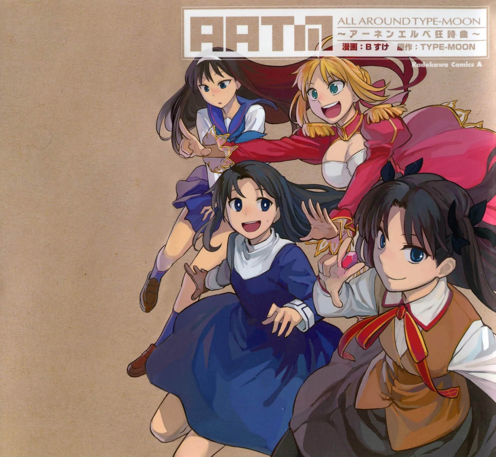 All Around Type-Moon - Ahnenerbe no Nichijou Chapter 6 page 2 - Chapter 6: Fairy Busters!