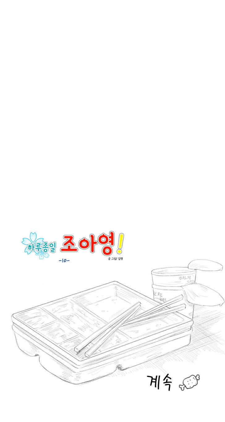 All Day Jo Ayoung Chapter 10 page 14 - Chapter 10