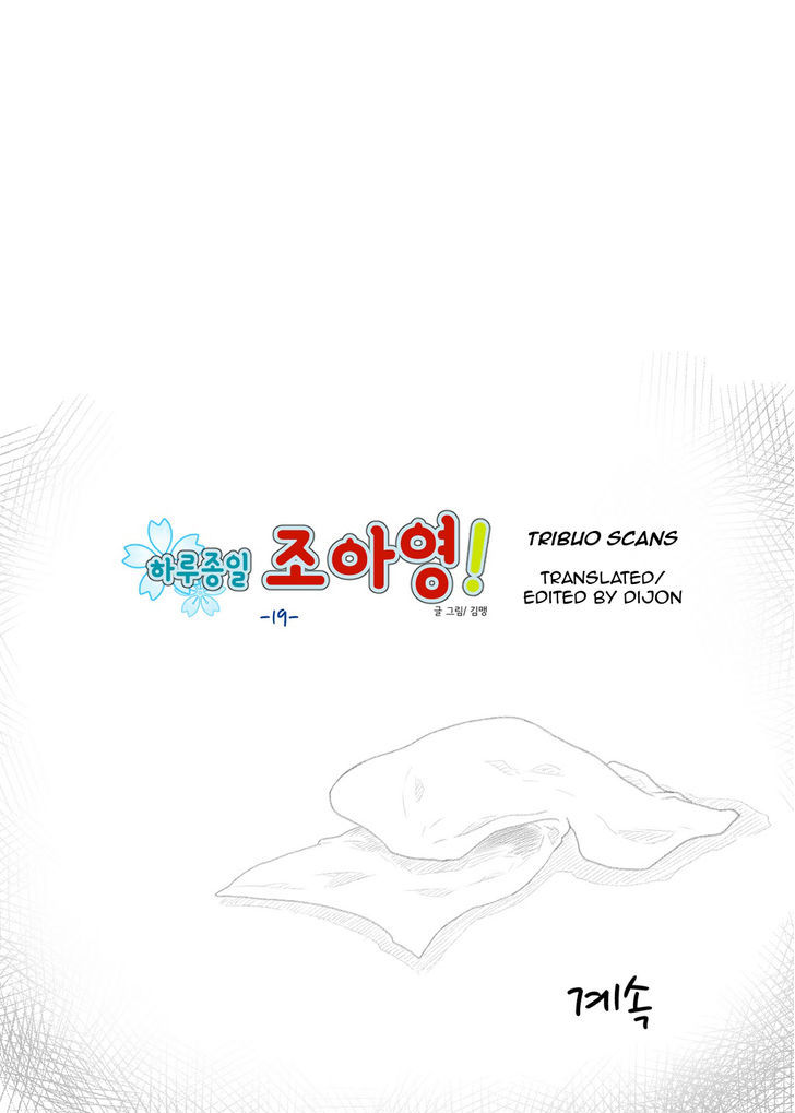 All Day Jo Ayoung Chapter 19 page 15 - Chapter 19