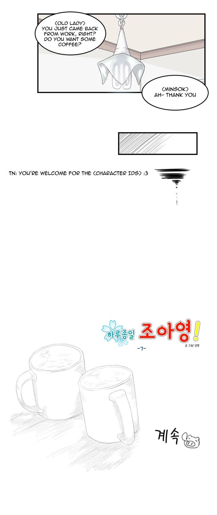 All Day Jo Ayoung Chapter 7 page 16 - Chapter 7