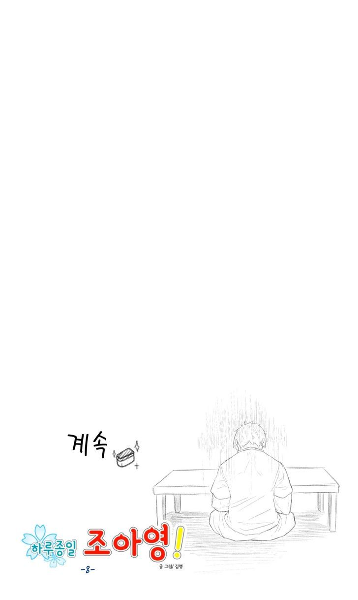 All Day Jo Ayoung Chapter 8 page 15 - Chapter 8