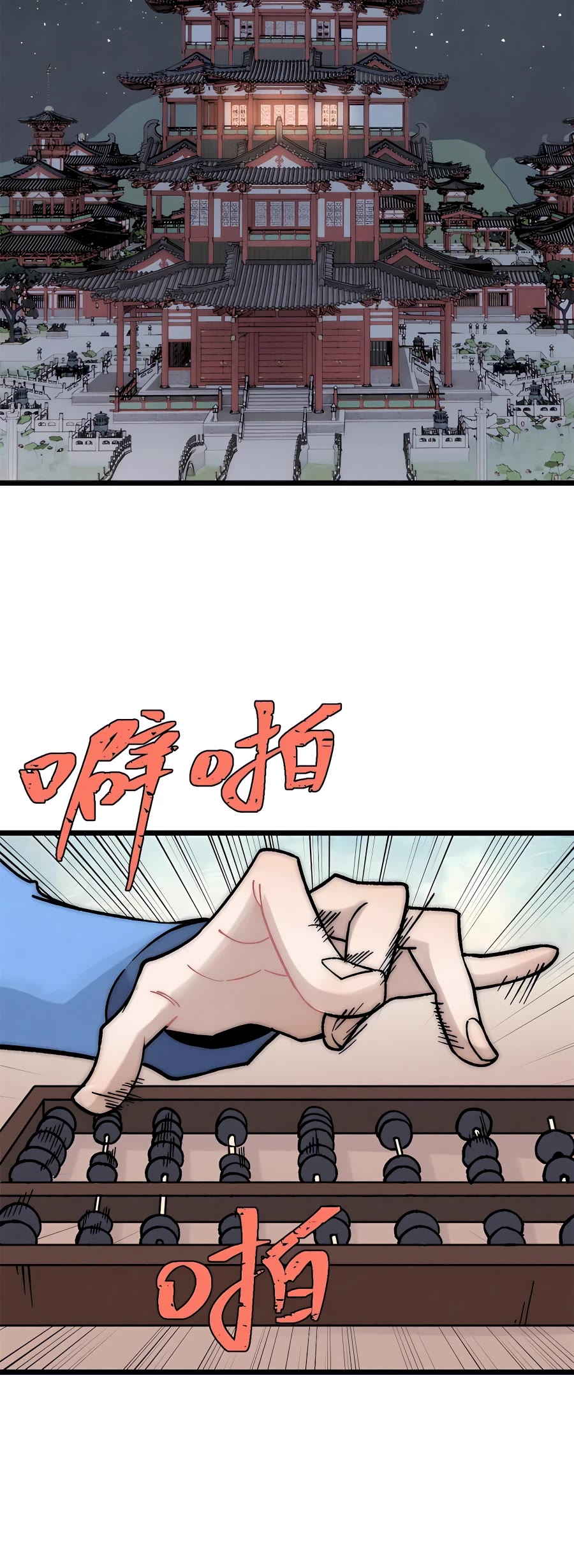 All Hail the Sect Leader Chapter 201 page 30 - Chapter 201