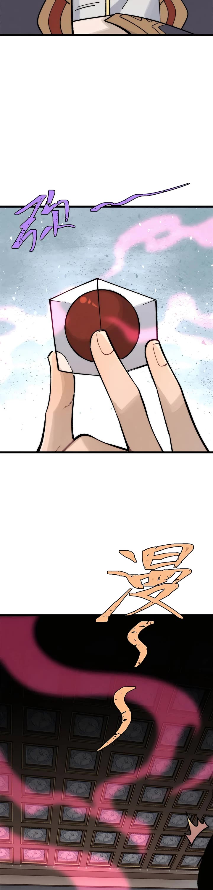 All Hail the Sect Leader Chapter 250 page 7 - Chapter 250