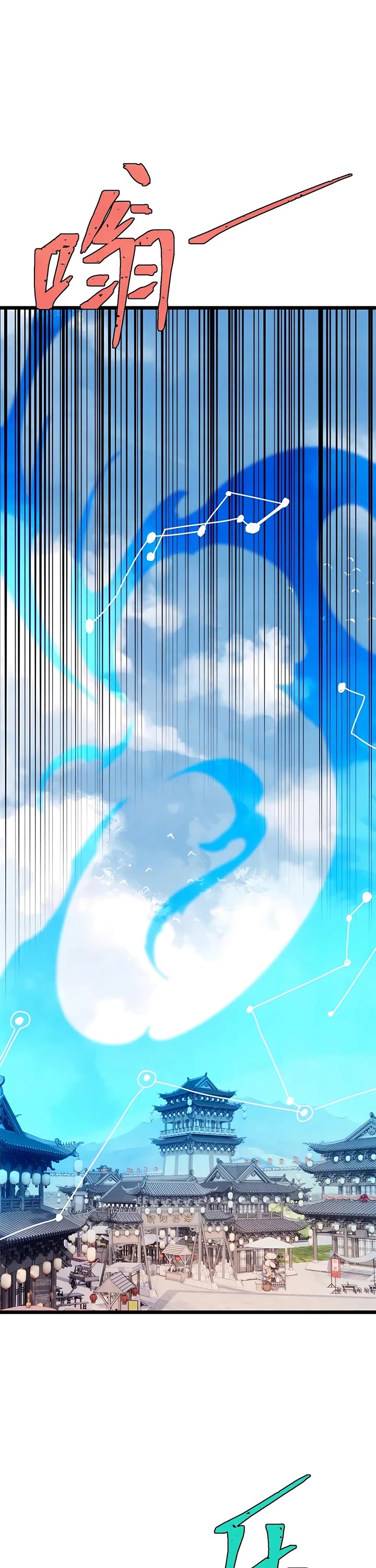 All Hail the Sect Leader Chapter 280 page 17 - Chapter 280